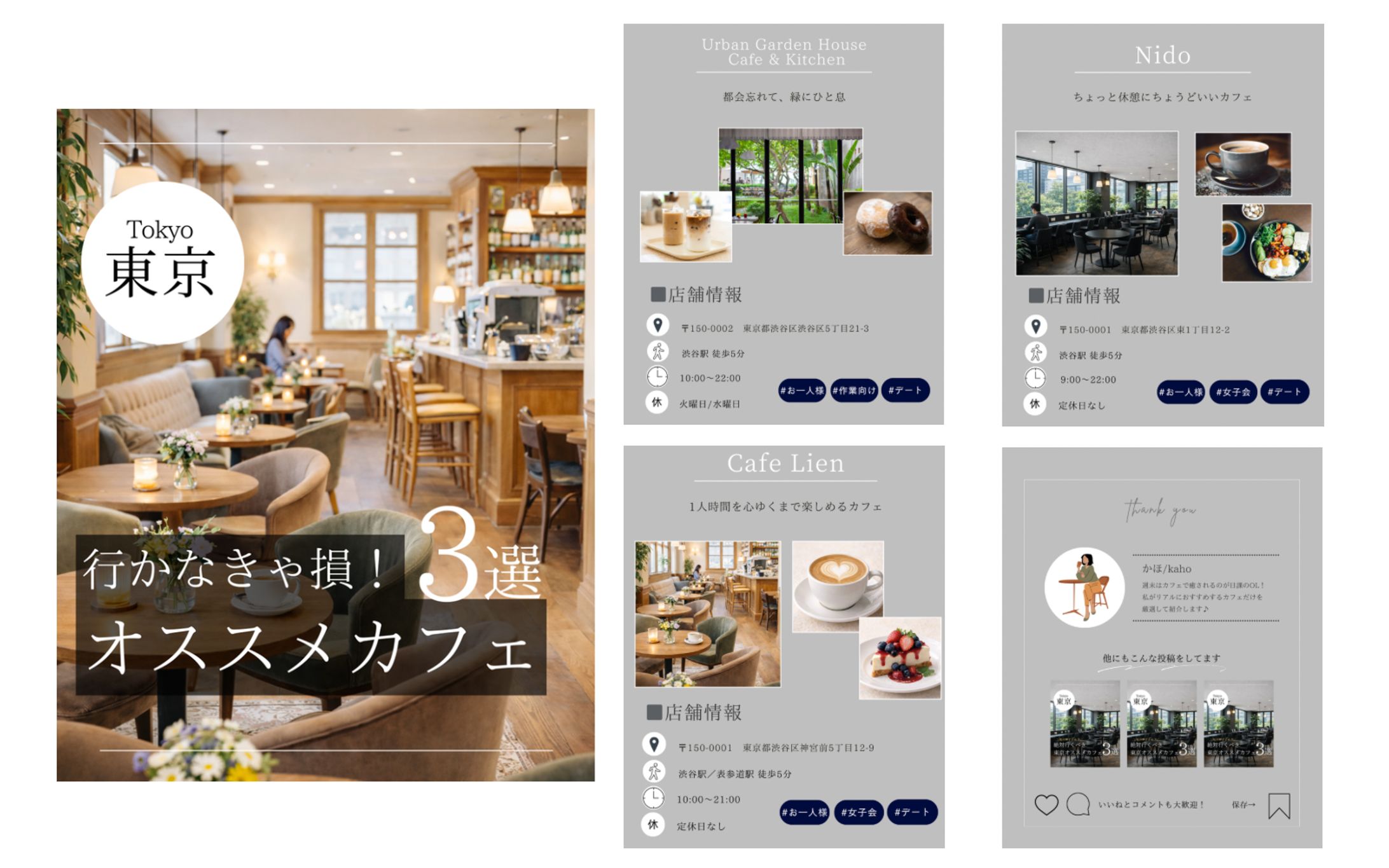【飲食】カフェおすすめまとめ-1