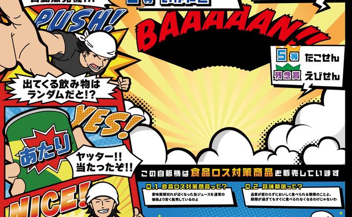アメコミ、看板