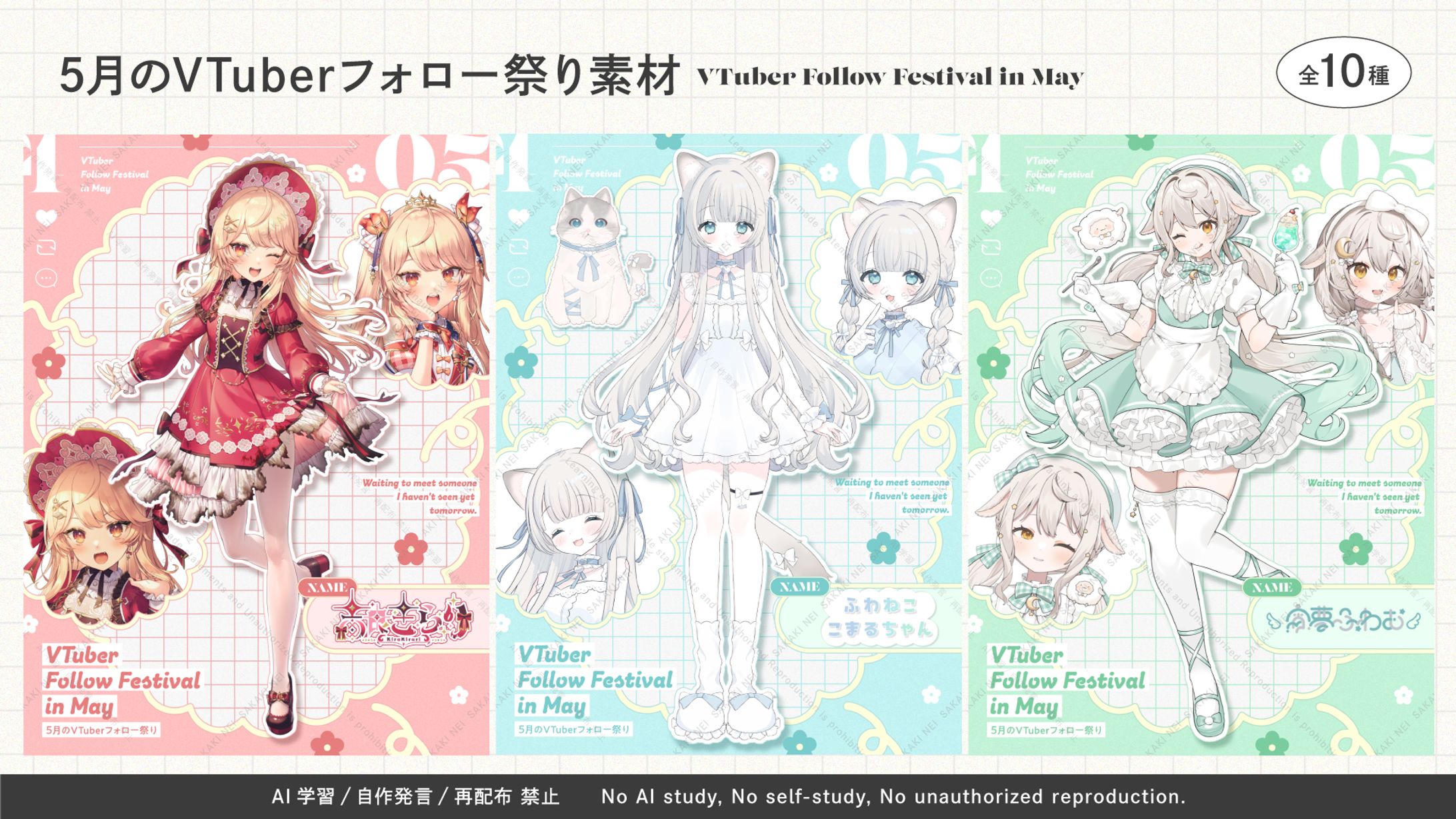 5月のフォロー祭り素材(2026)-1