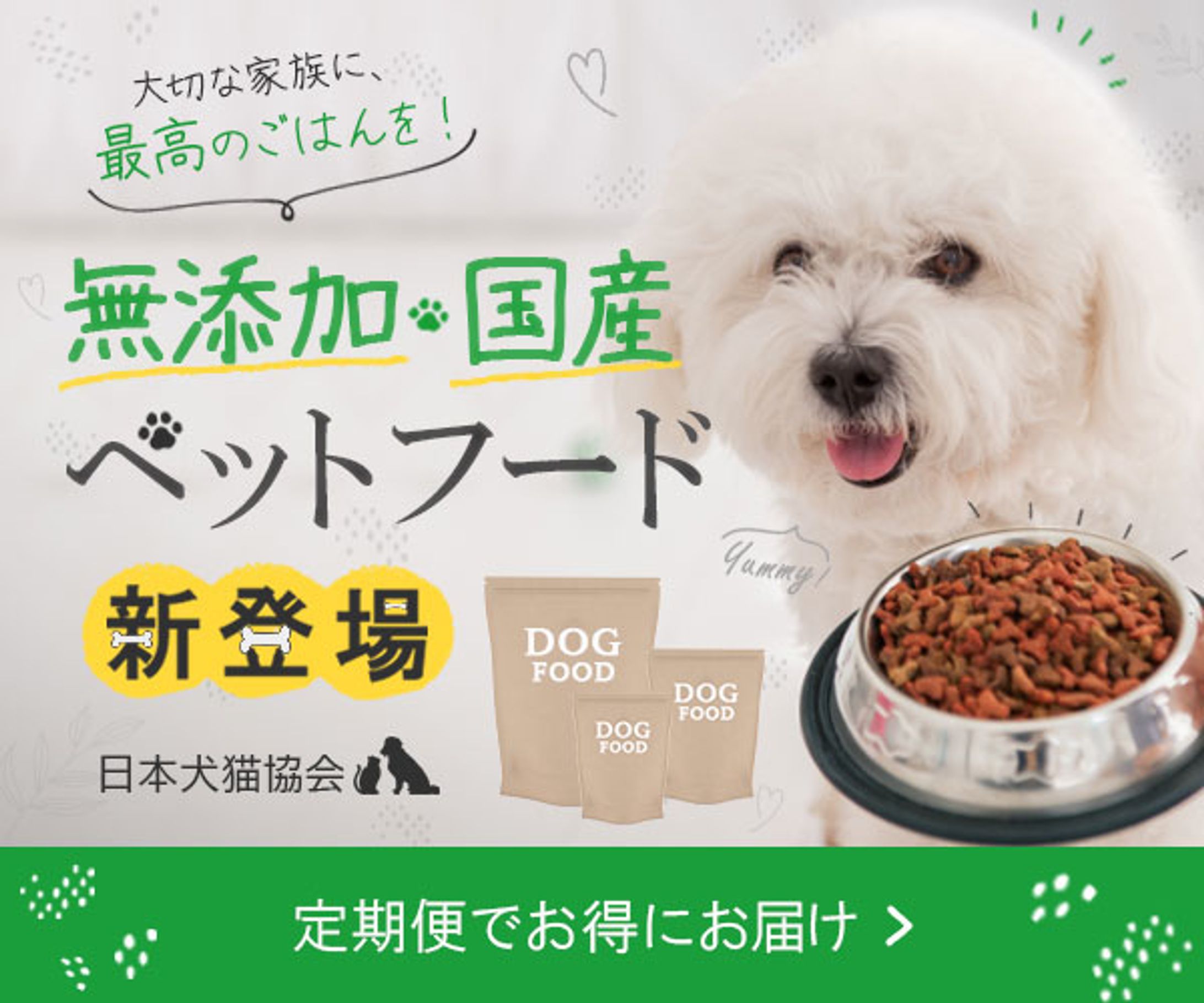 【バナー】ペットフード-1