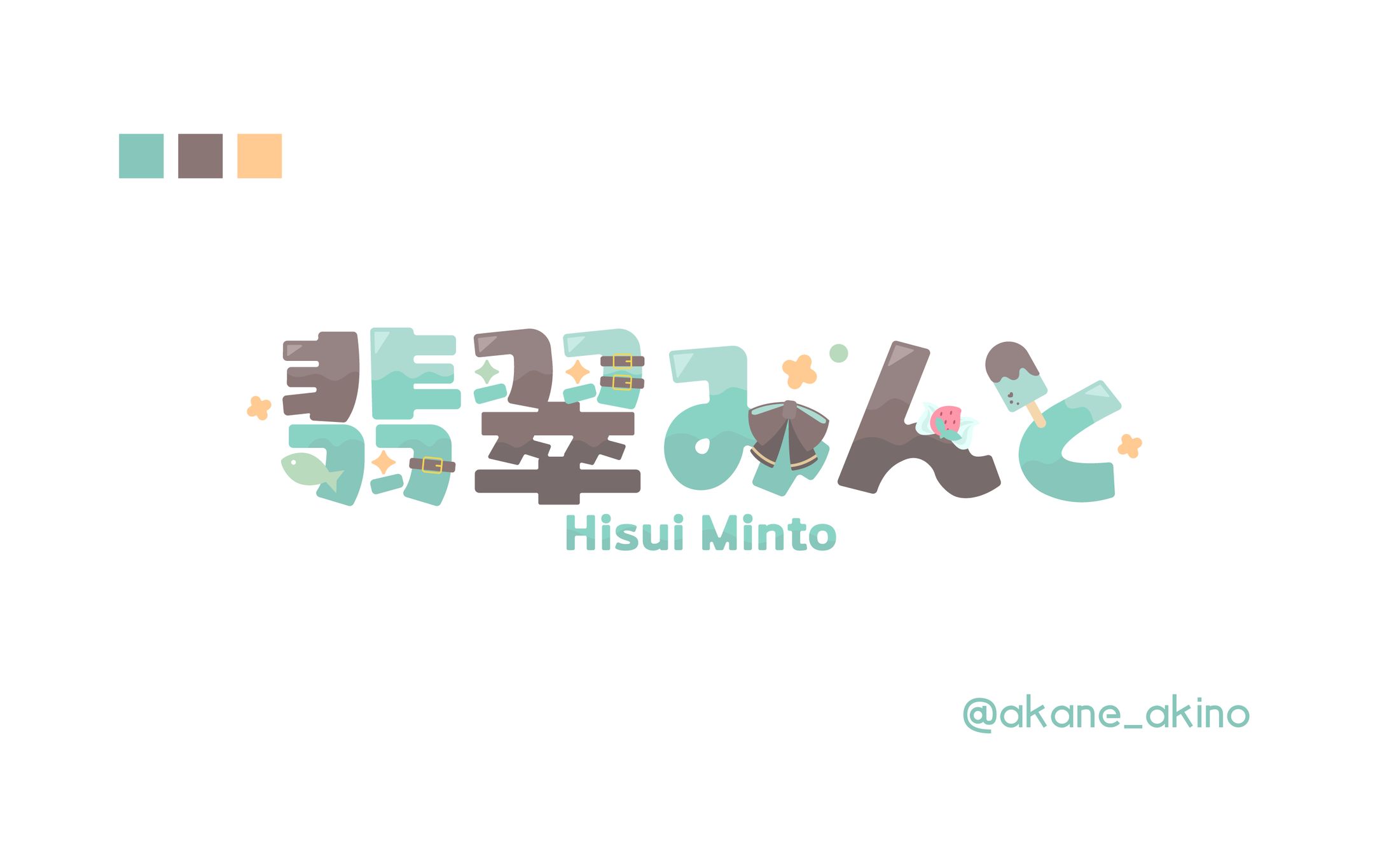 翡翠みんと様 ネームロゴ-1