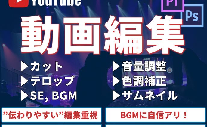 サムネイル【ビジネス系】（ココナラ用）