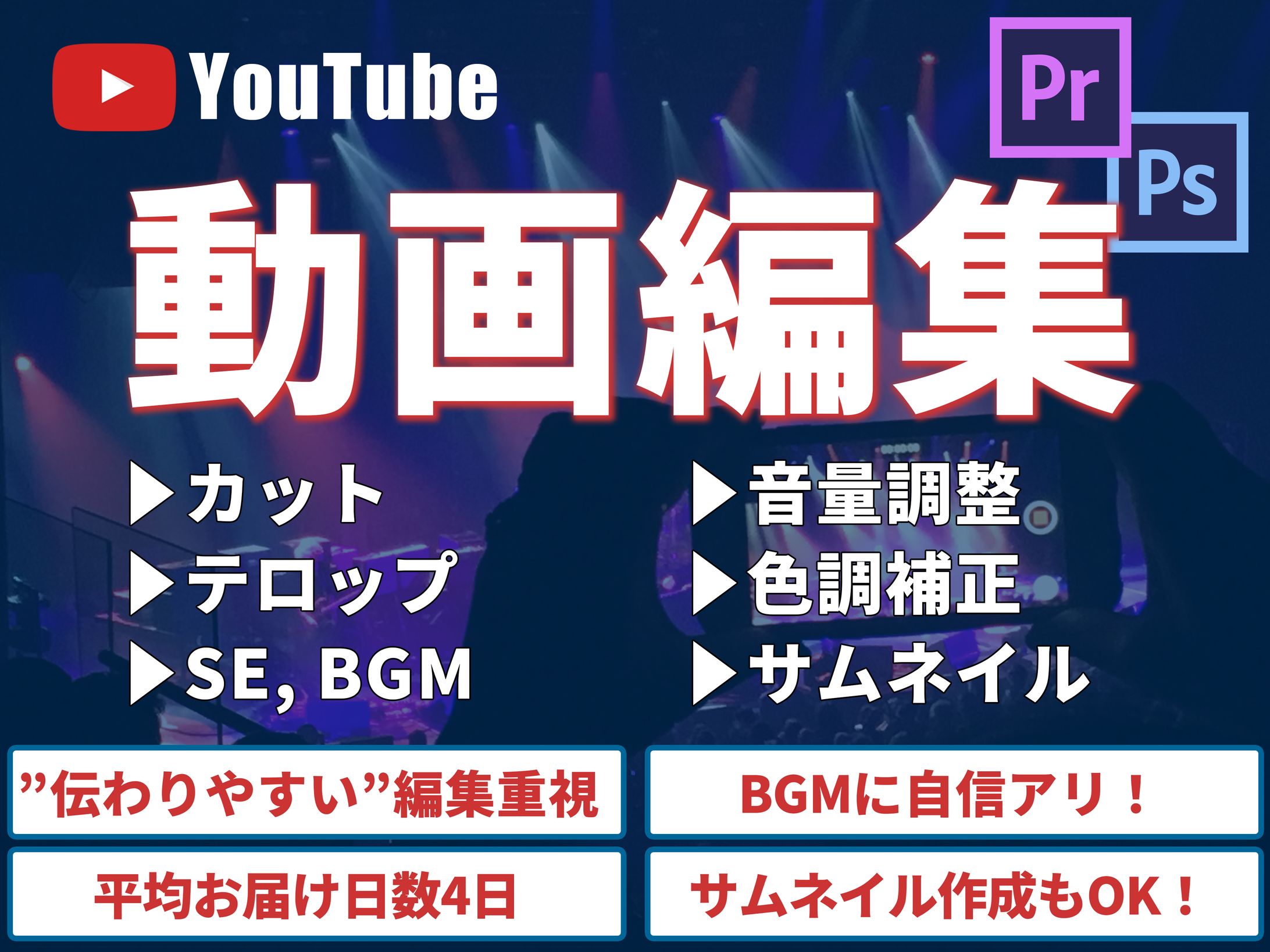 サムネイル【ビジネス系】（ココナラ用）-1