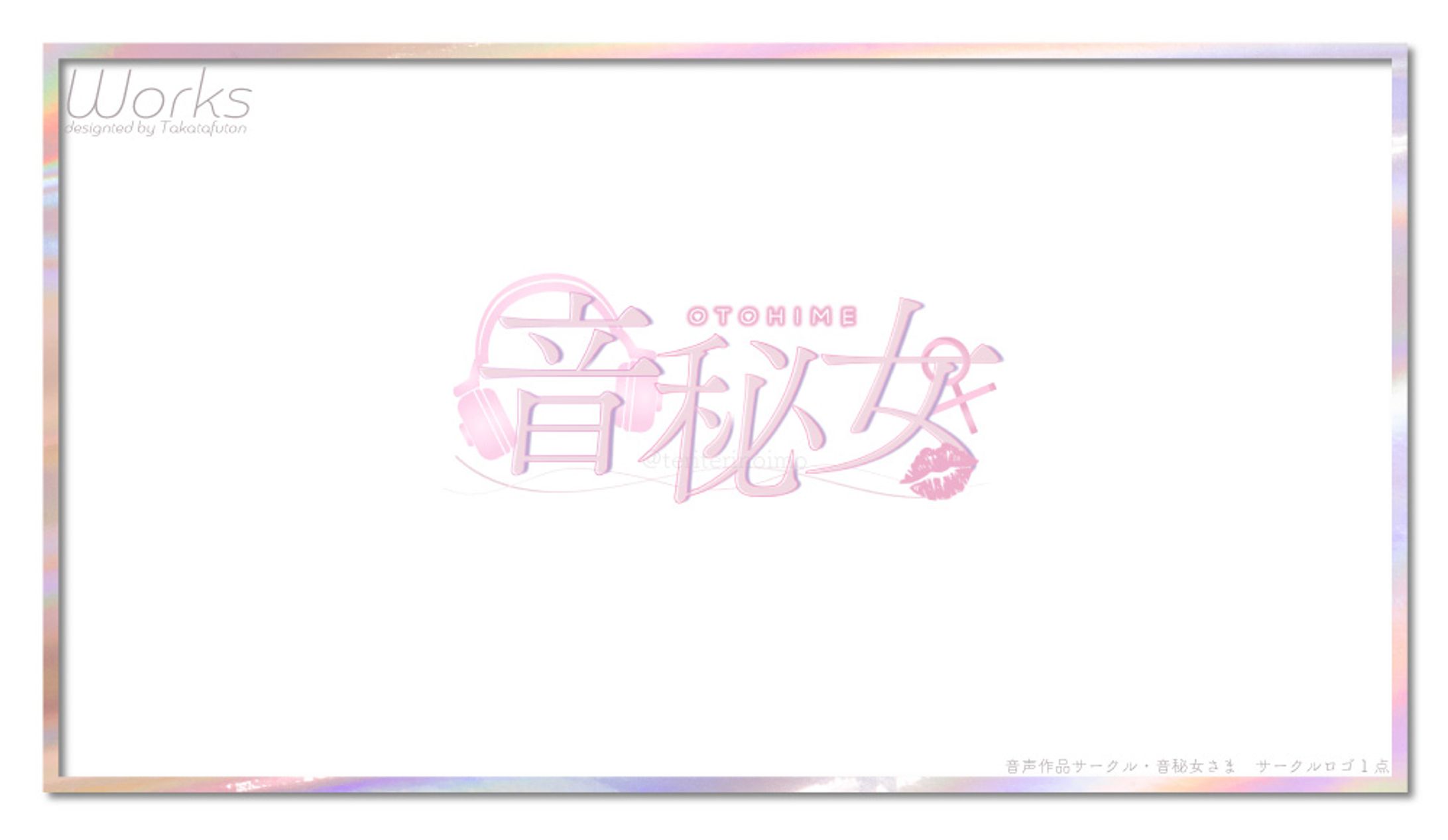 お仕事報告 20240727-1