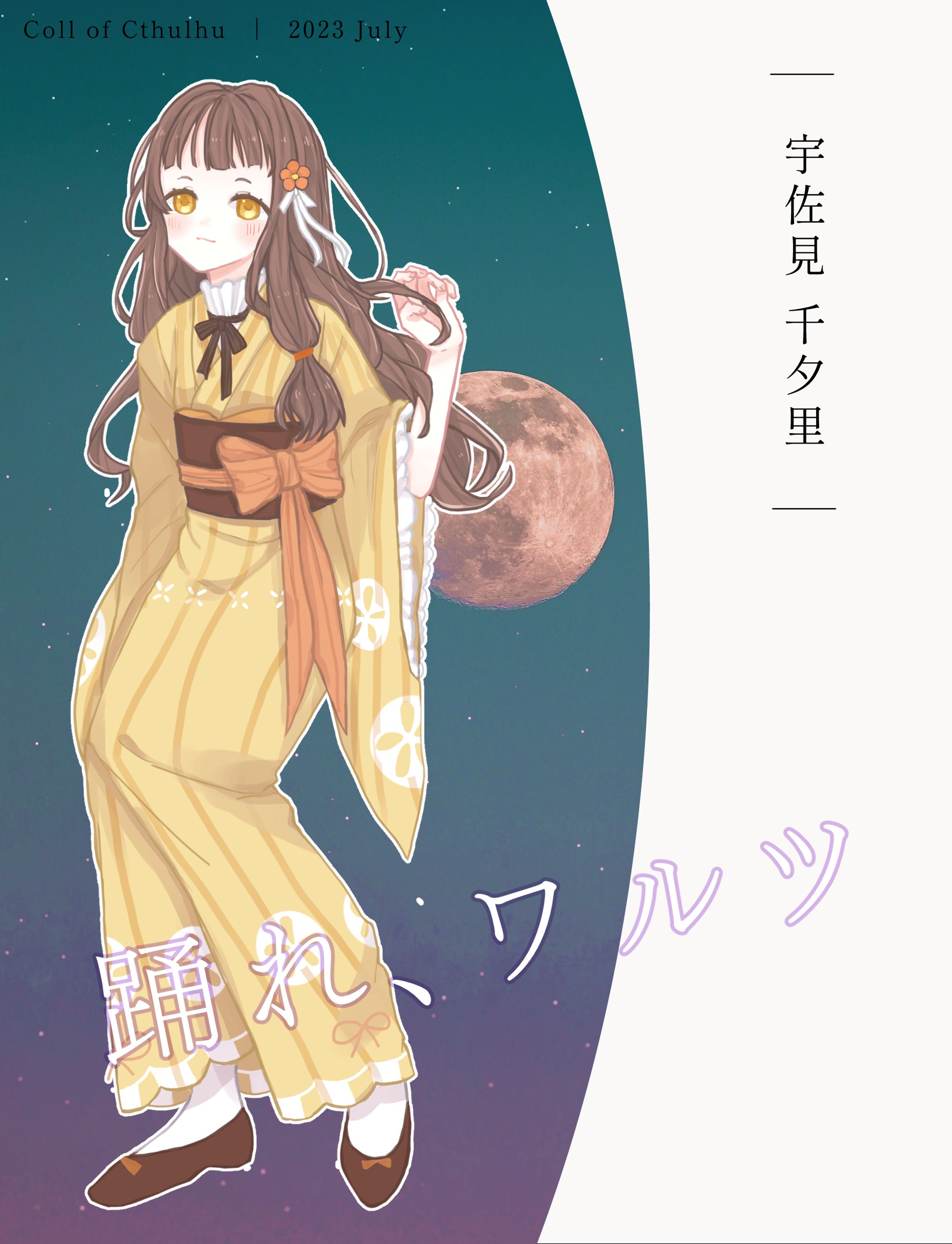 イラスト(創作/TRPG関連)-4-1
