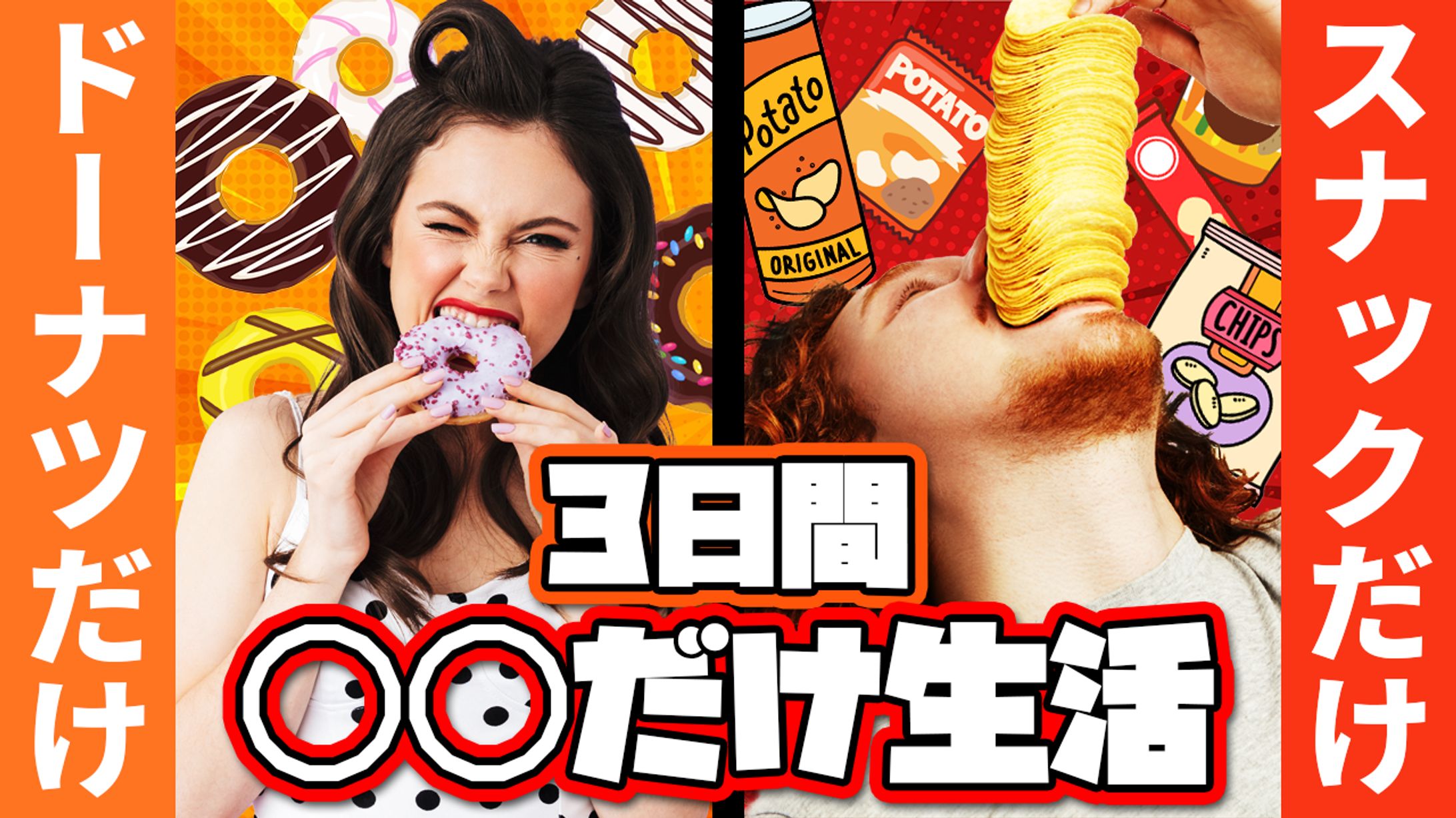 ◯◯だけ生活-1