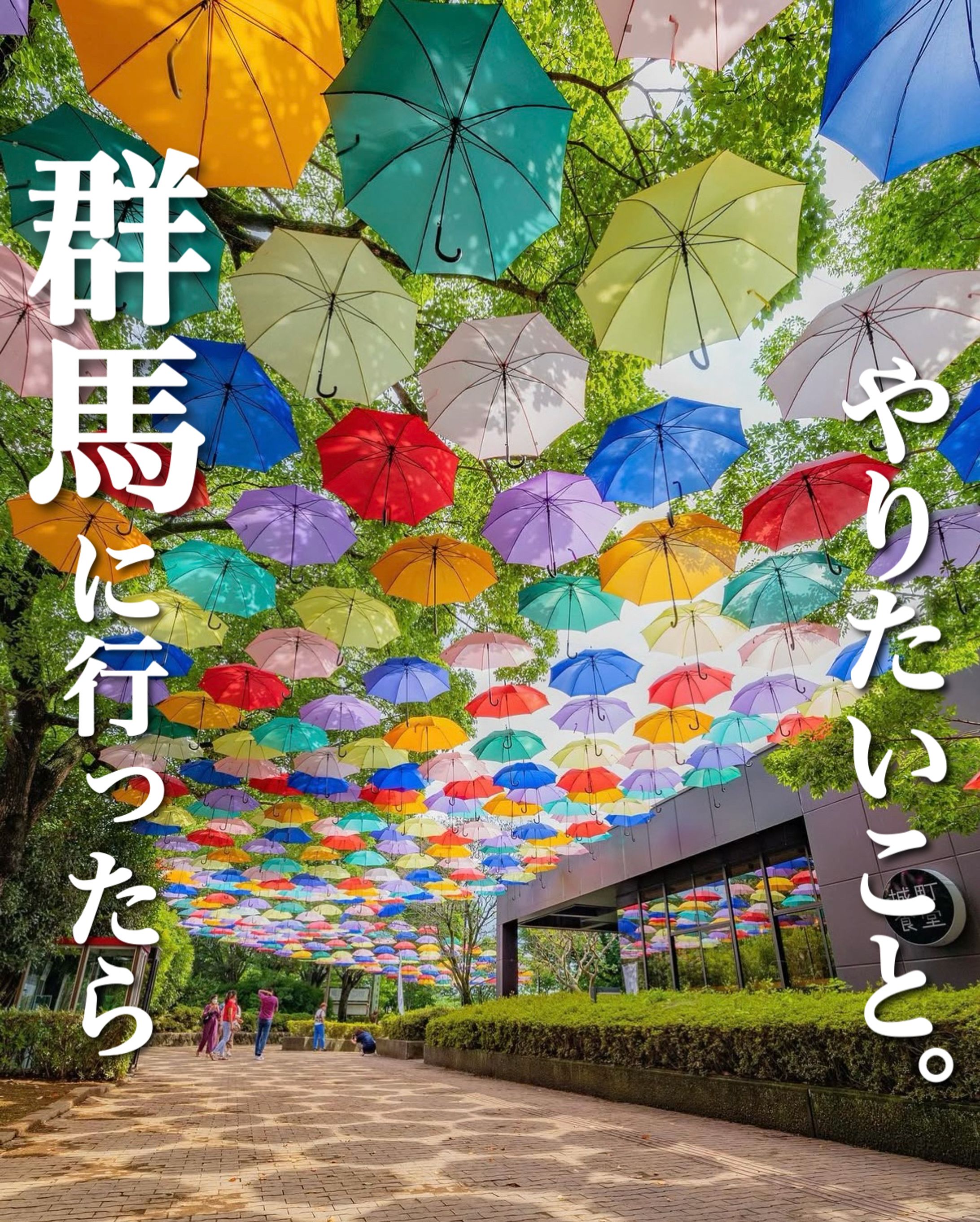 【旅メモ 様】 公式Instagramバナー-1