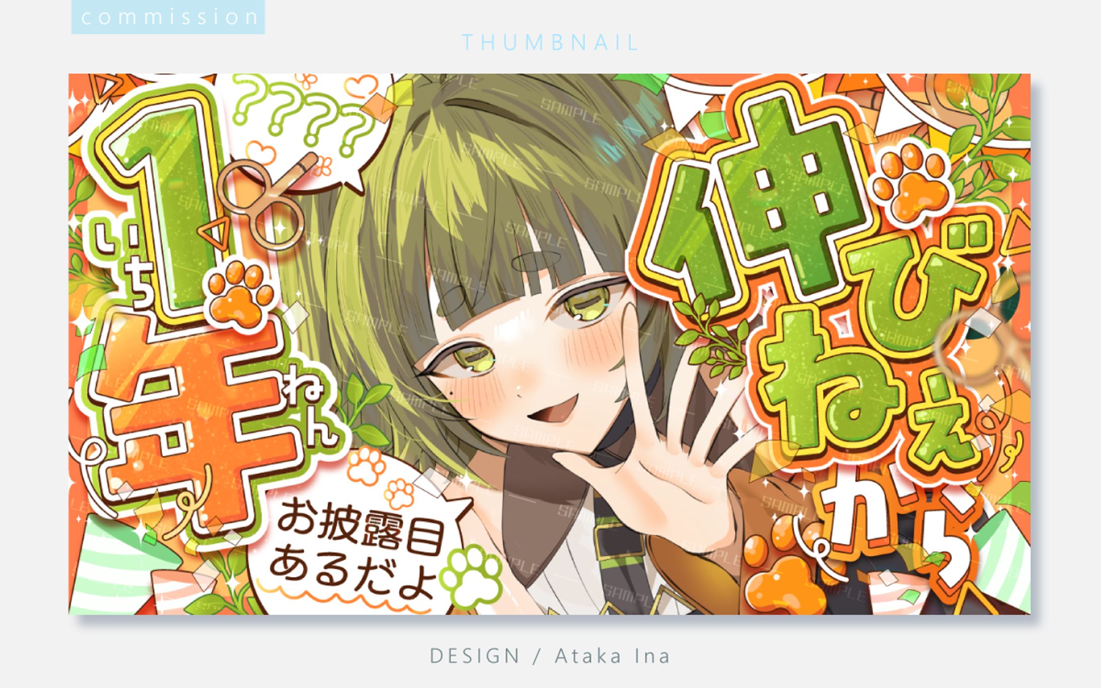 〖 サムネイル 〗四ッ谷やえ様-1