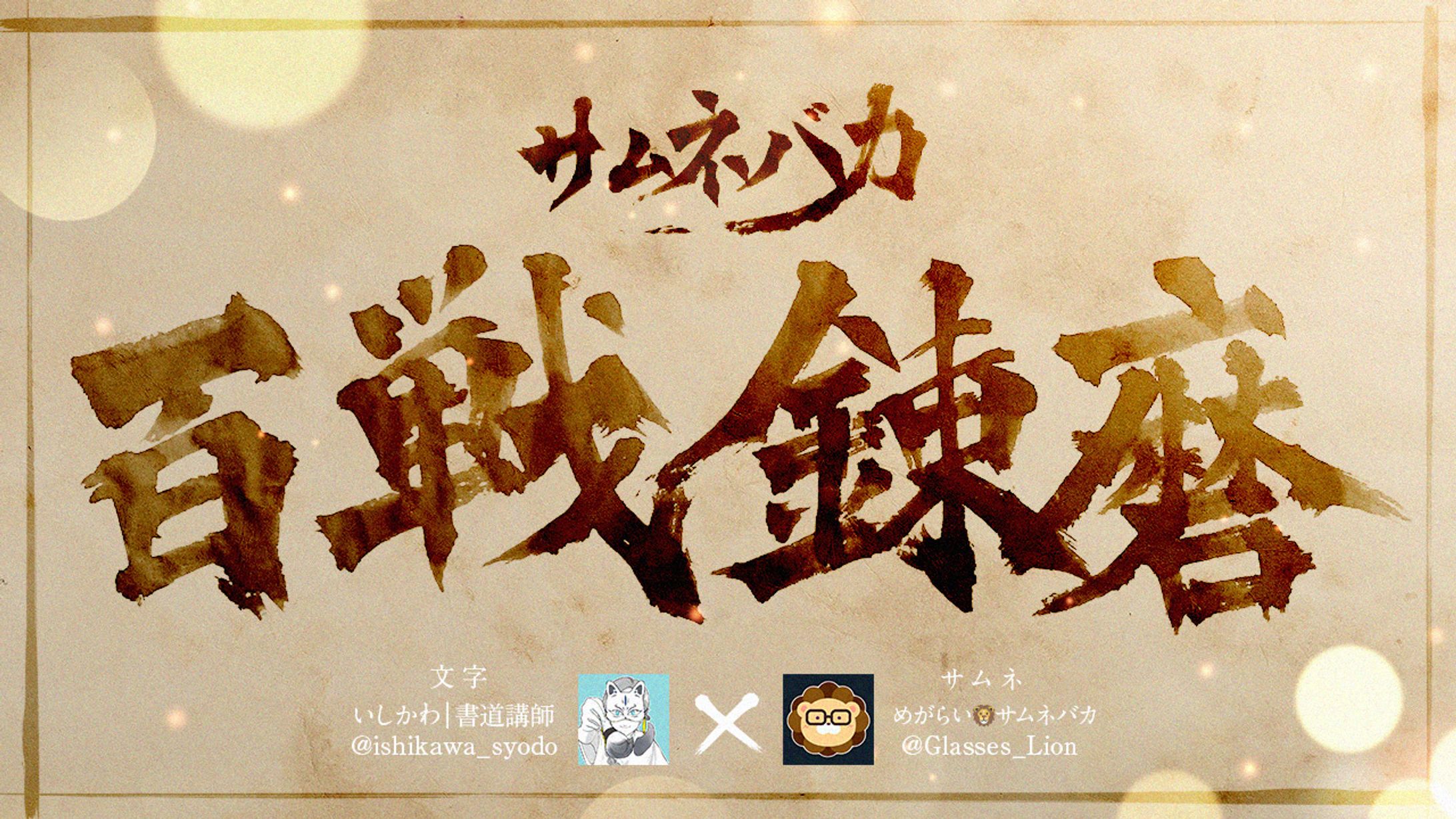 【サムネイル】自主制作-1