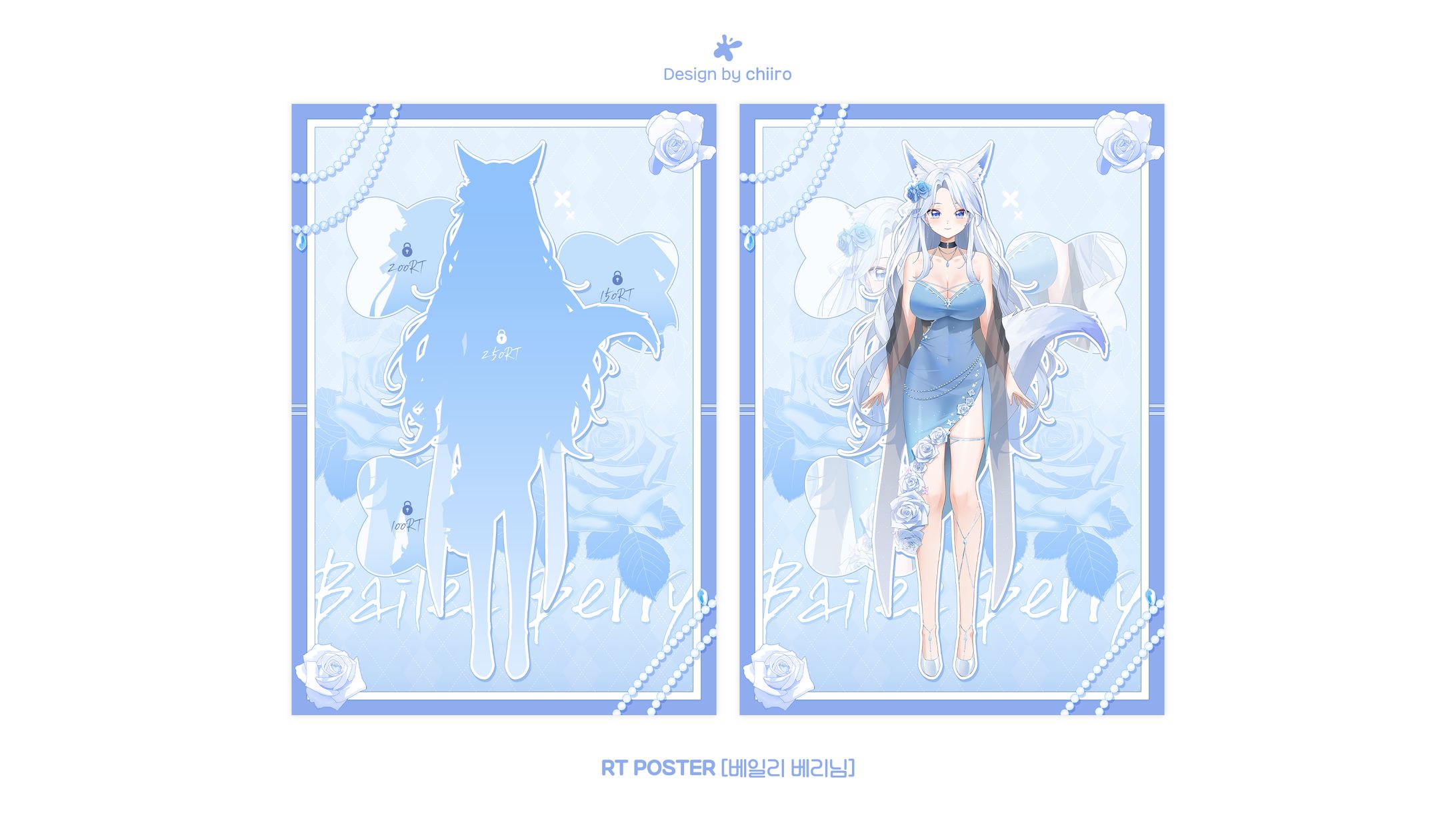 RT POSTER/ 베일리 베리님-1