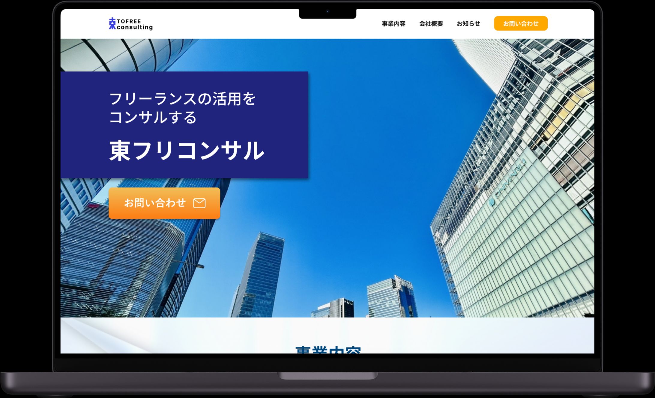 架空コーポレートサイト-1
