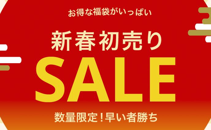 自主制作_初売りバナー
