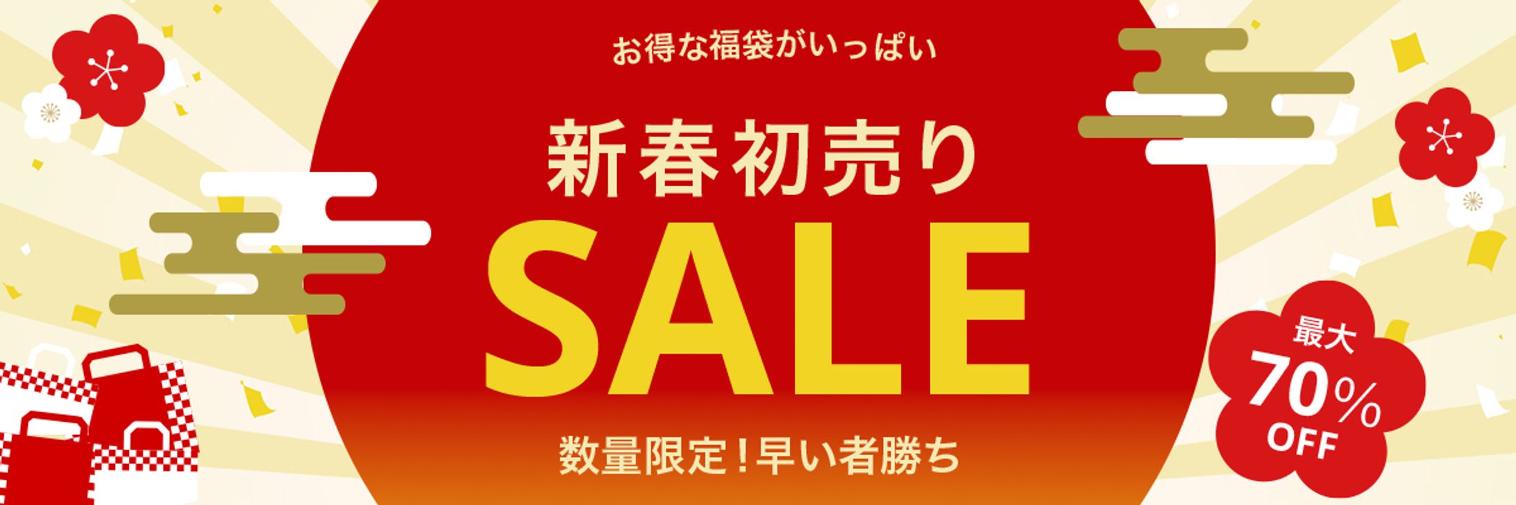 自主制作_初売りバナー-1