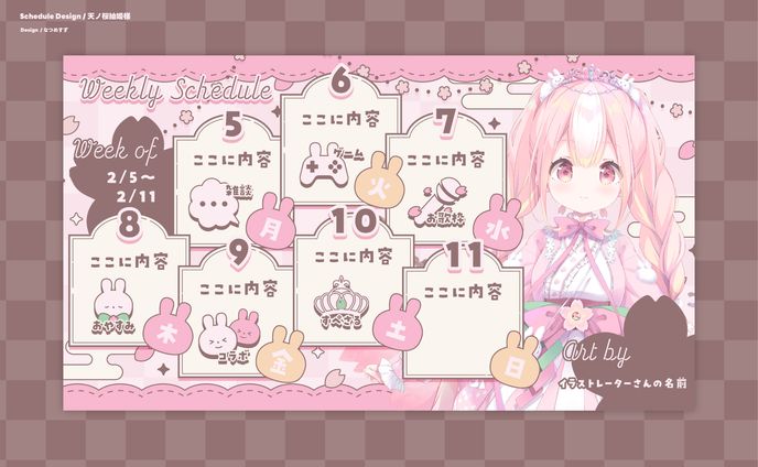 FIRST STAGE PRODUCTION所属 天ノ桜紬姫様 - schedule