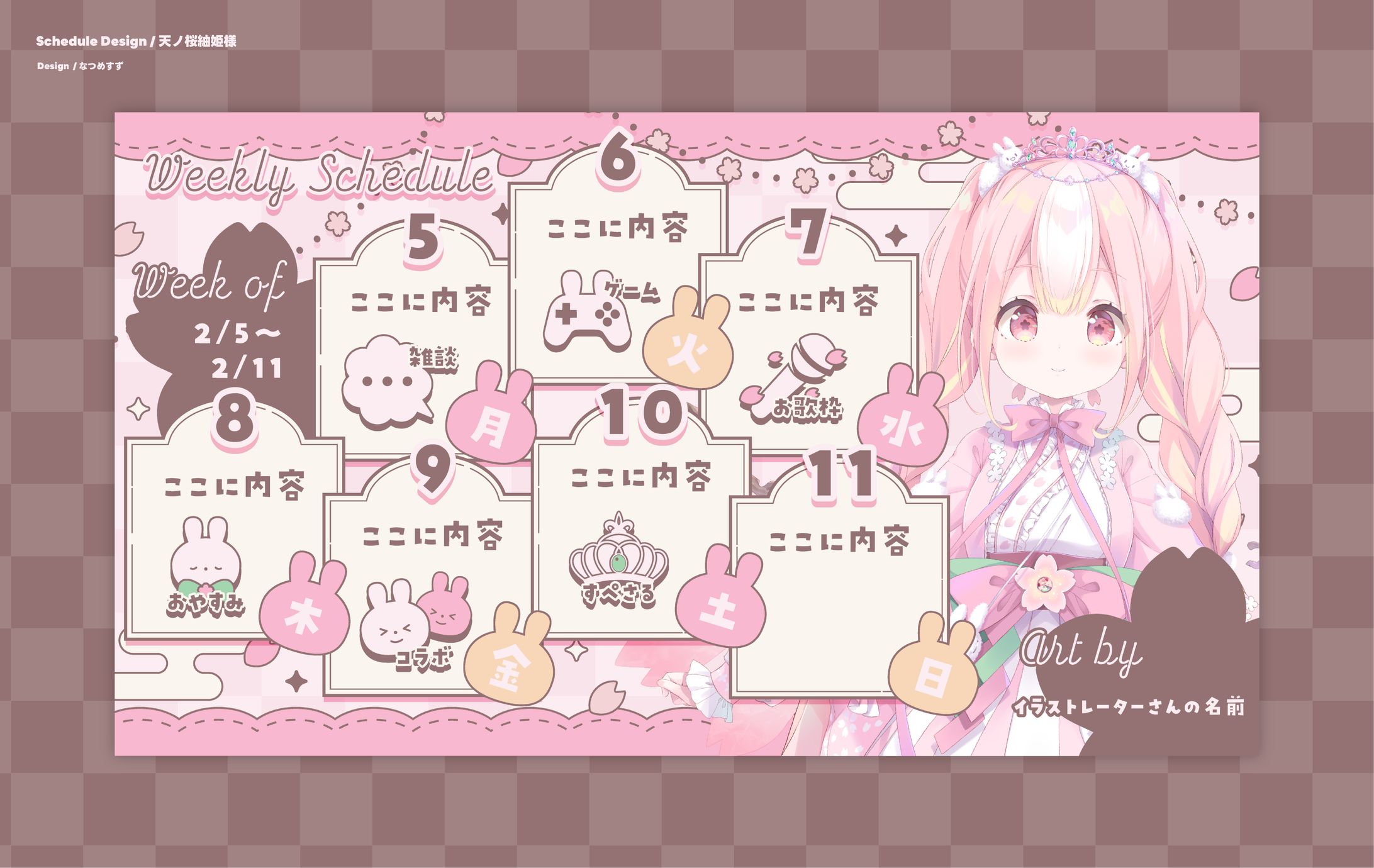 FIRST STAGE PRODUCTION所属 天ノ桜紬姫様 - schedule-1