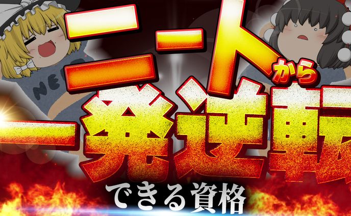 【サムネイル】ゆっくり系
