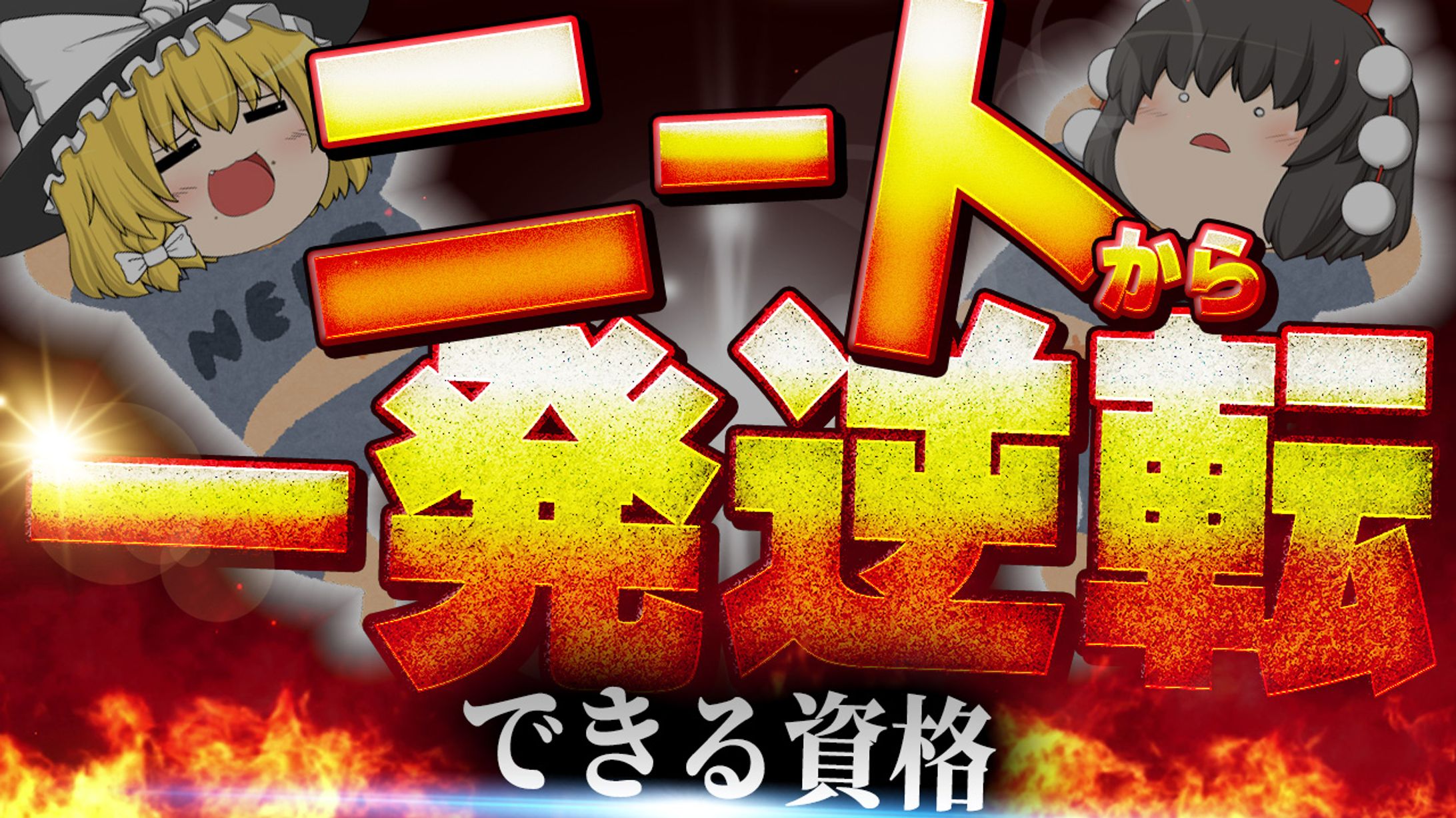 【サムネイル】ゆっくり系-1