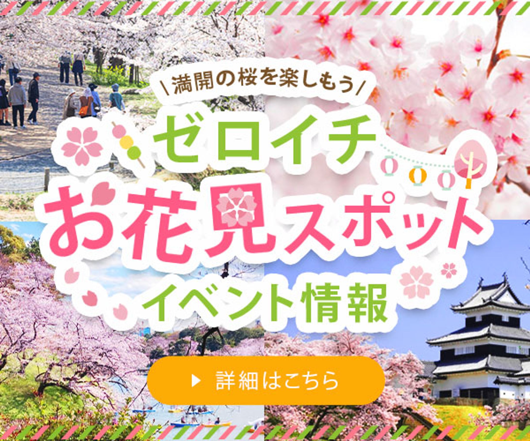 バナー(600×500)-1