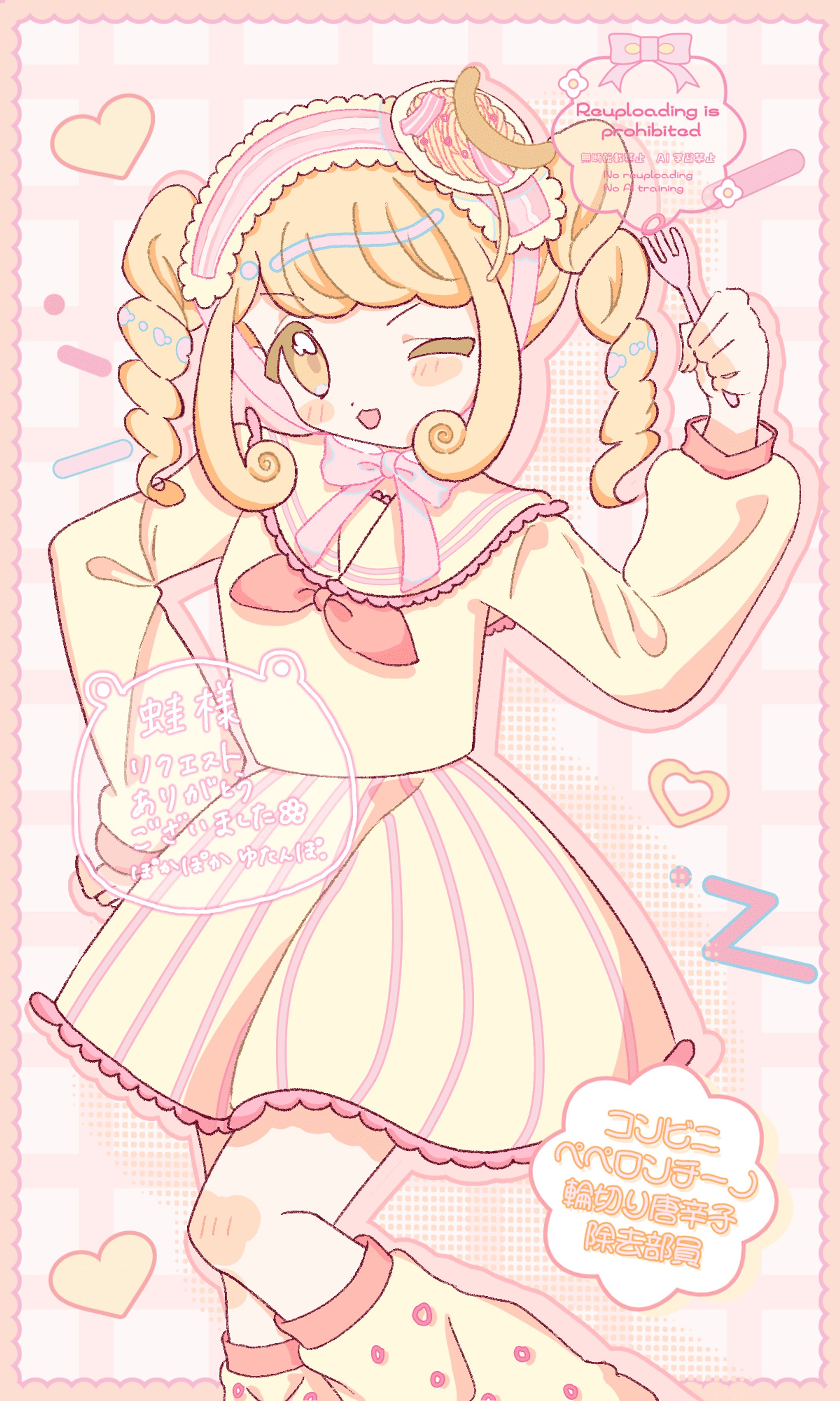 【skeb】ご依頼-1