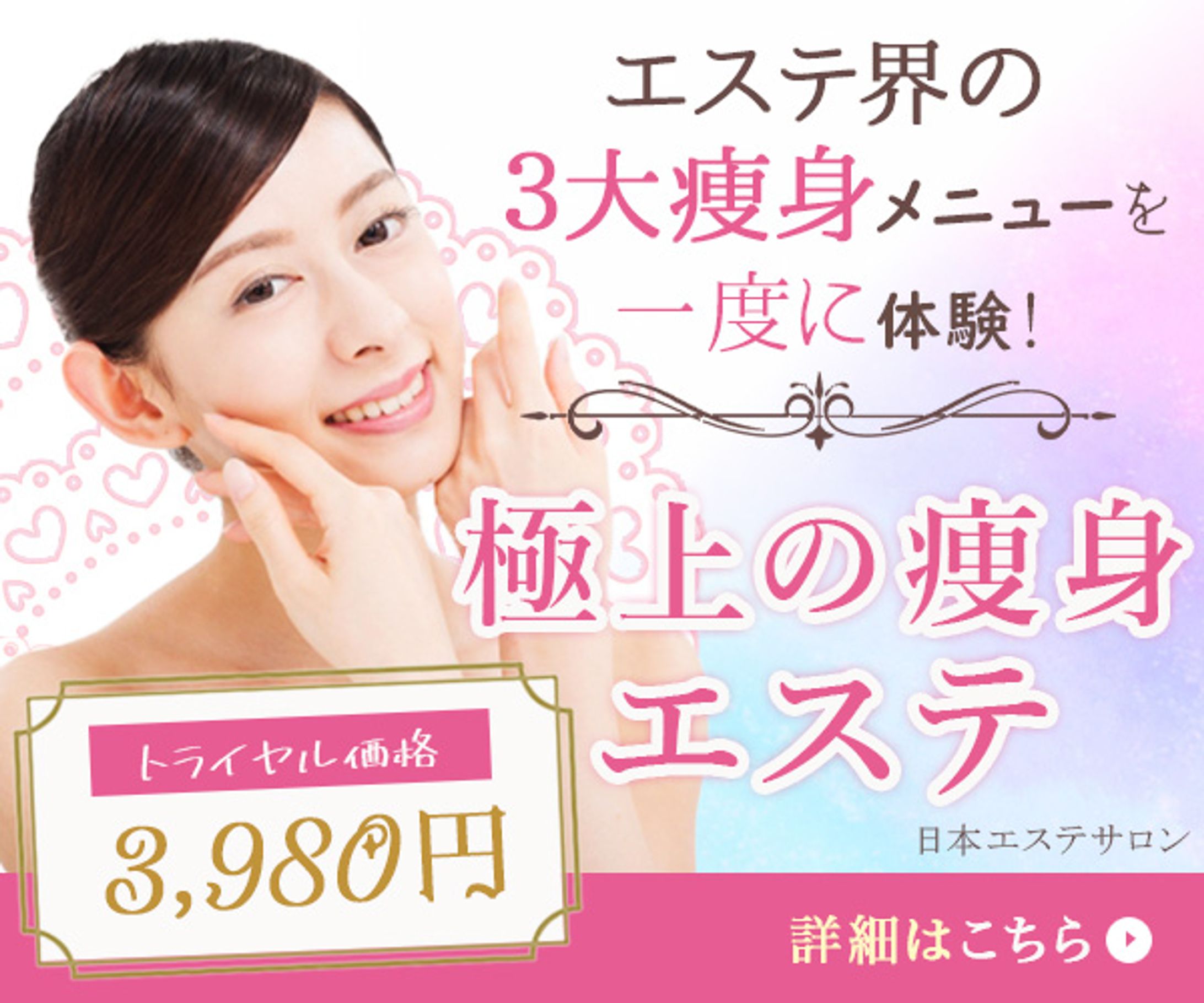 エステバナー-1