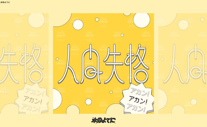 作字、人間歌唱