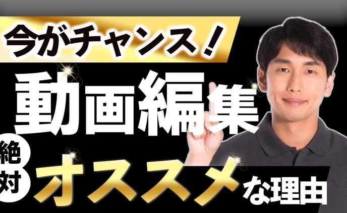 【サムネイル】動画の内容が気になる！見たくなるサムネイル