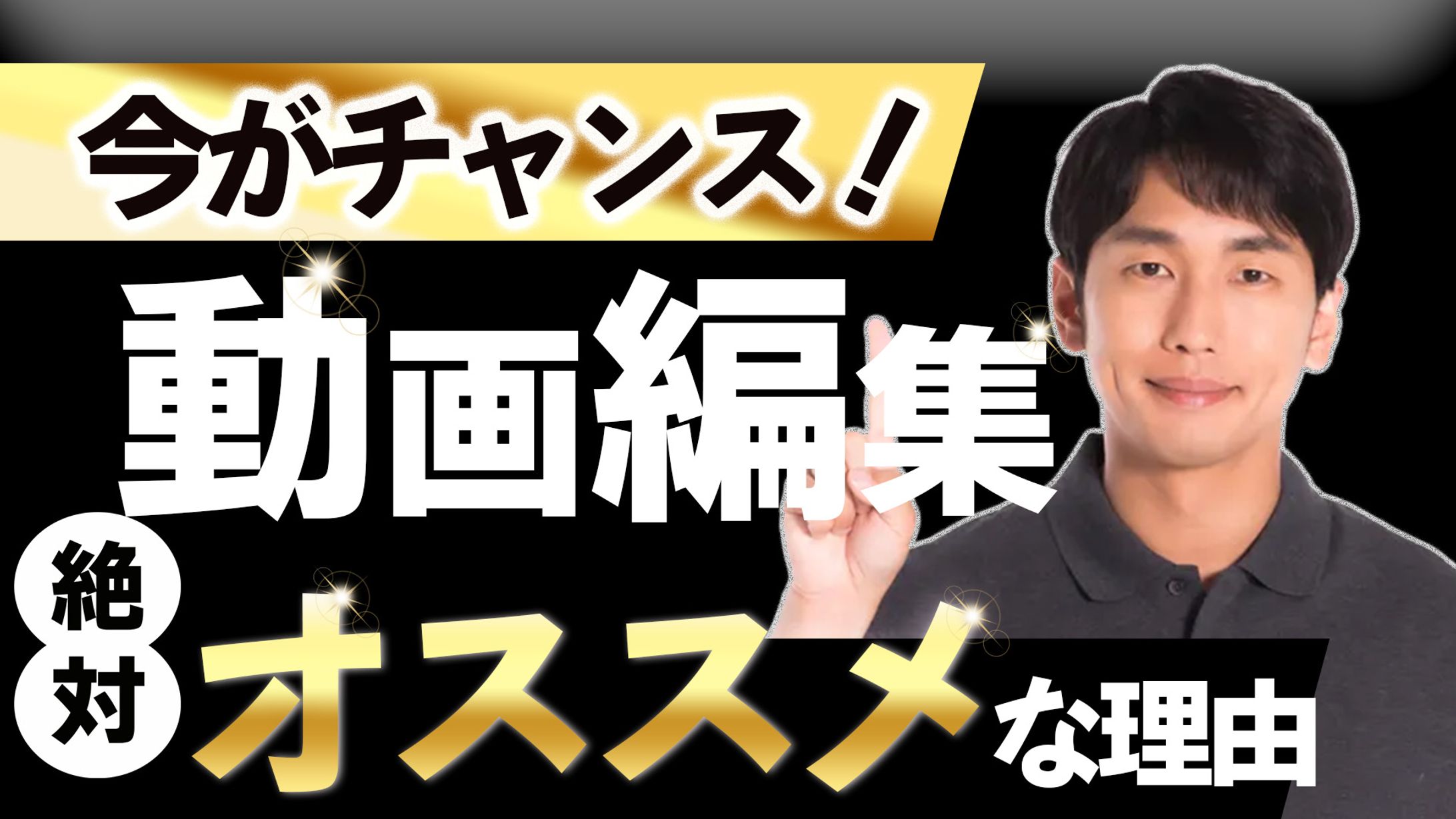 【サムネイル】動画の内容が気になる！見たくなるサムネイル-1