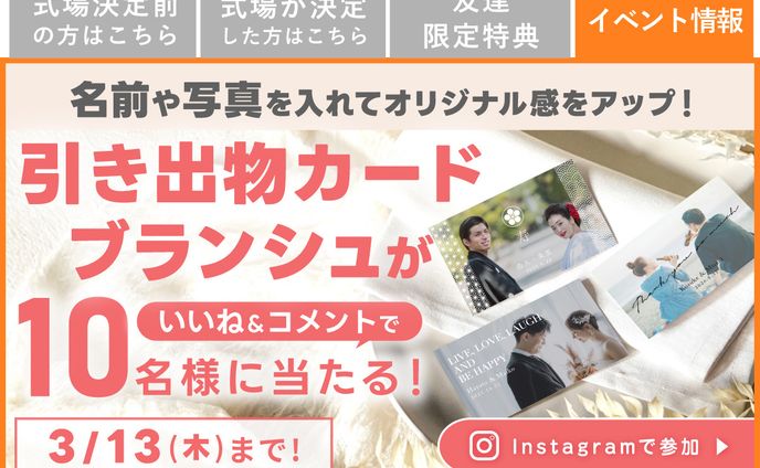リッチメニュー②
