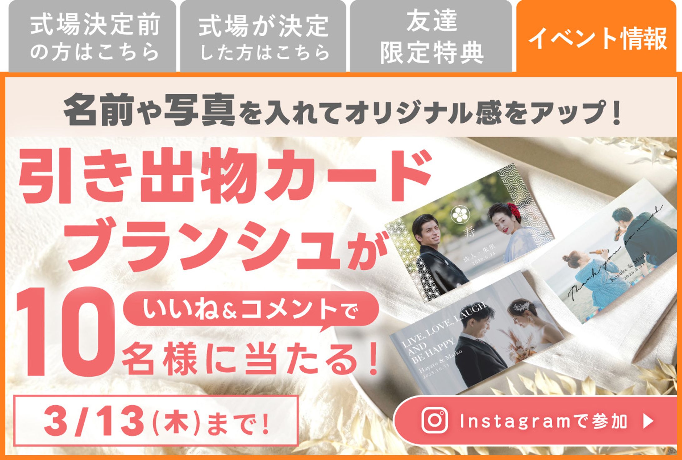 リッチメニュー②-1