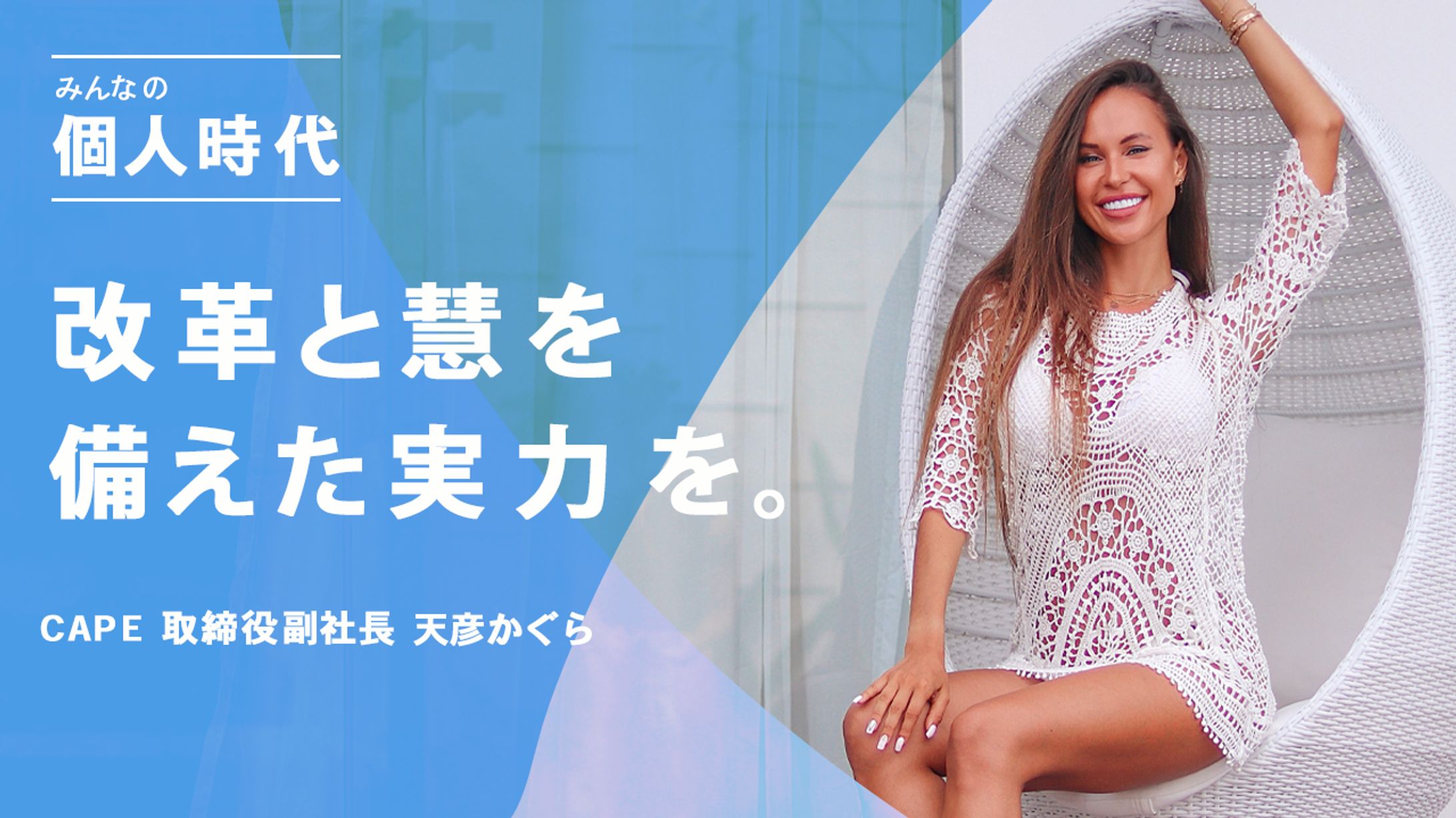 個人の力を高めるビジネス系サムネイル-1