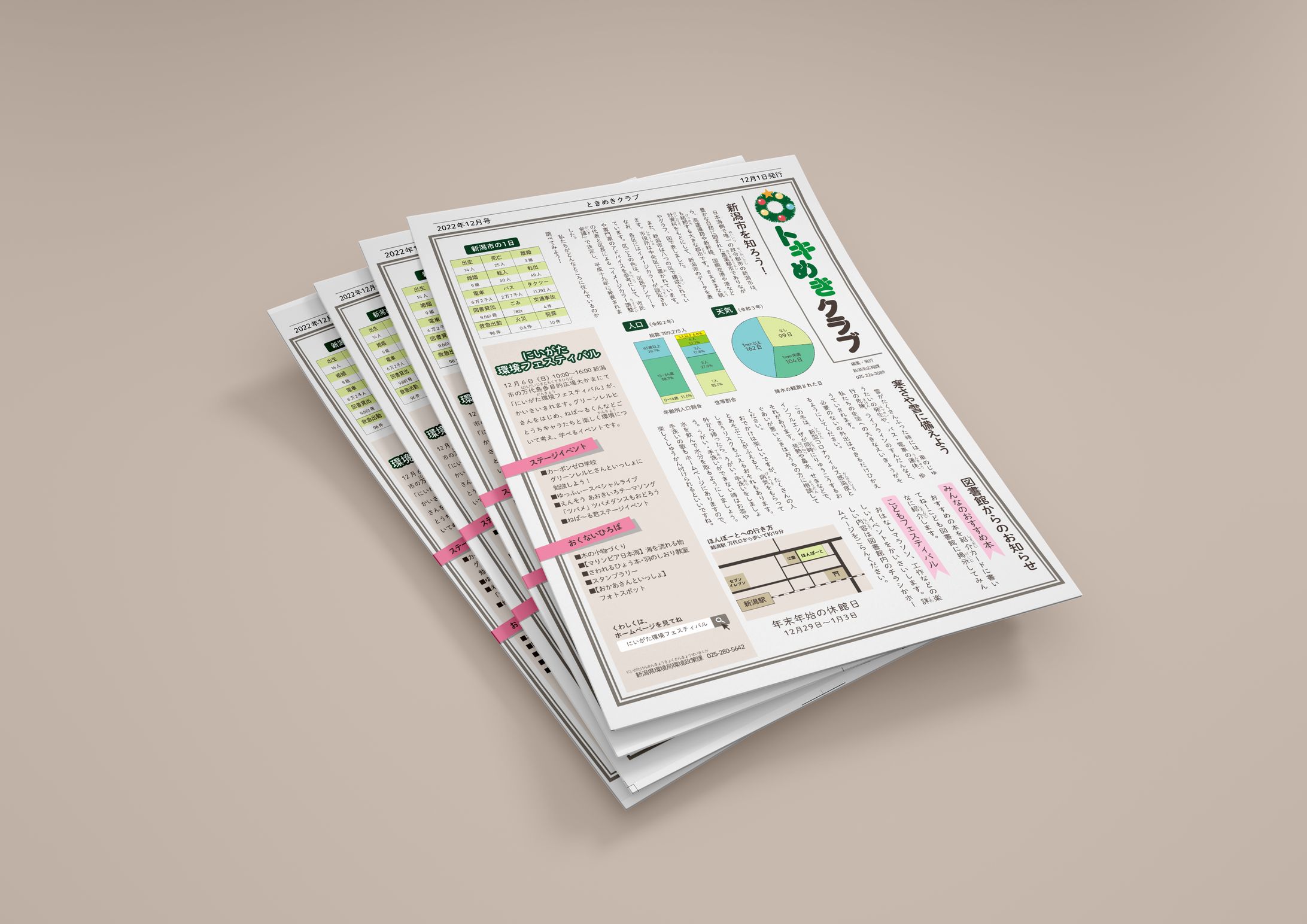 トキめきクラブ-1