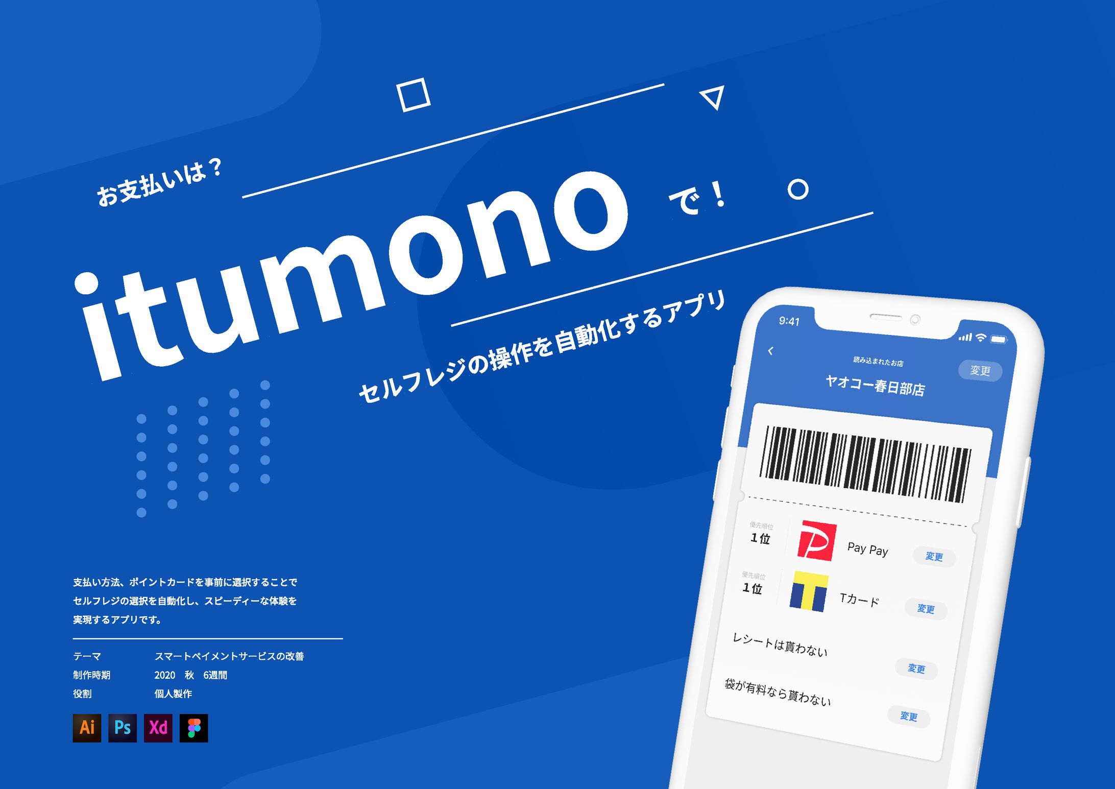 itumono-1