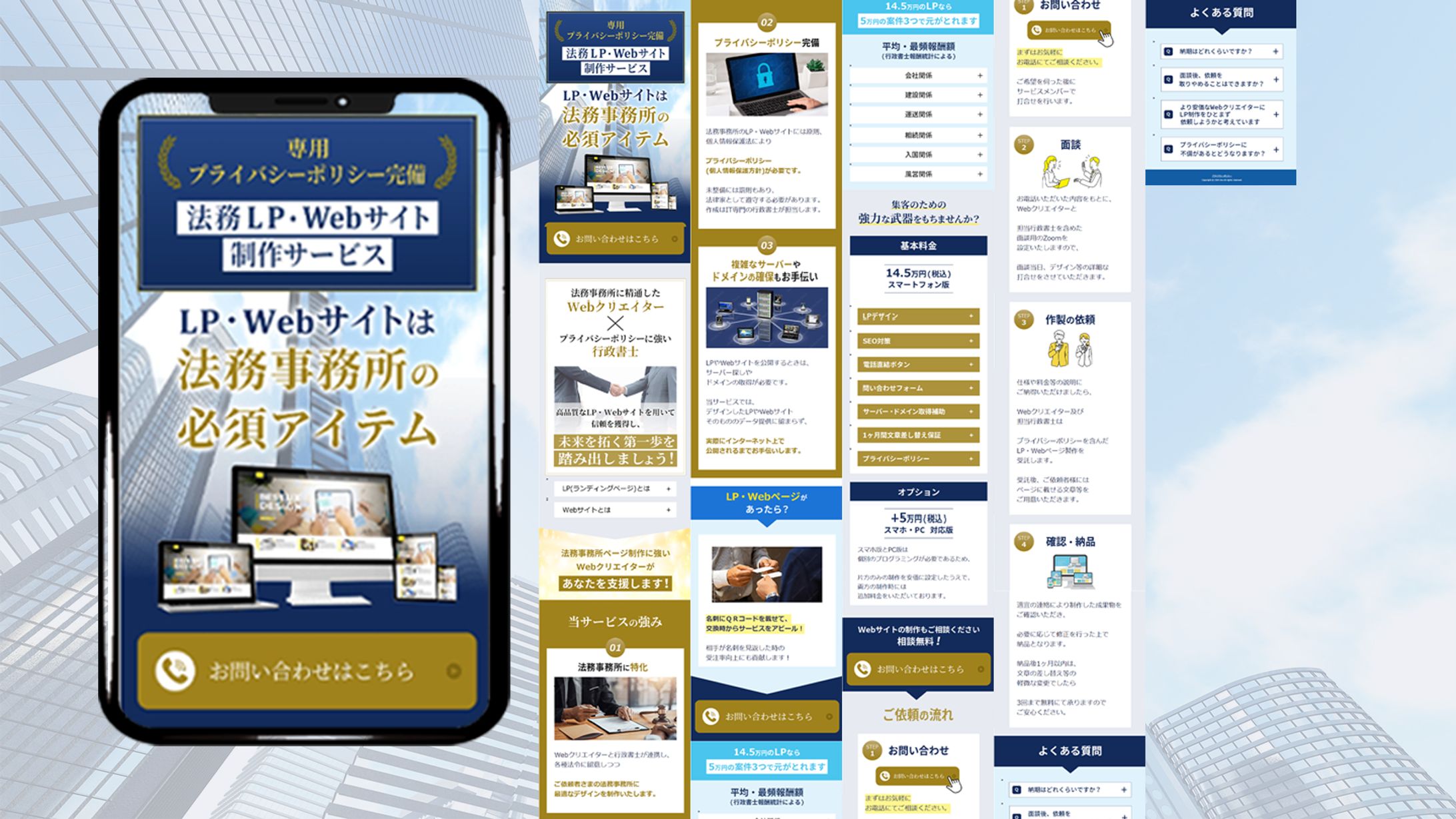 法務事務所サイト制作　https://sdo-57.com/lp_web_2/-1