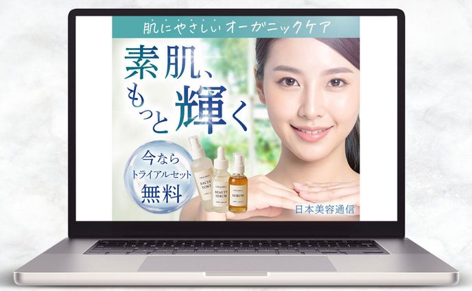 【バナー】美容/化粧品