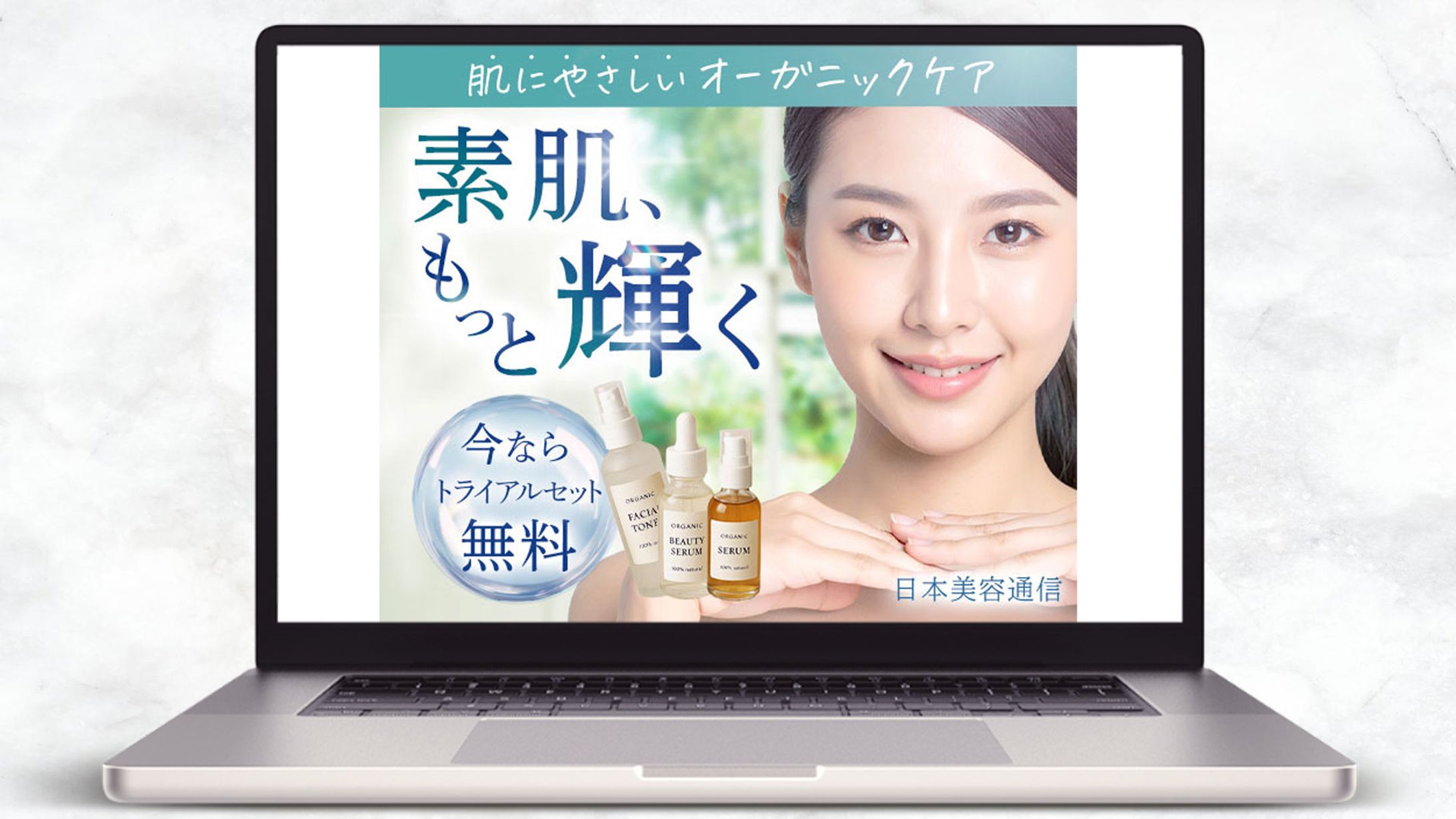 【バナー】美容/化粧品-1