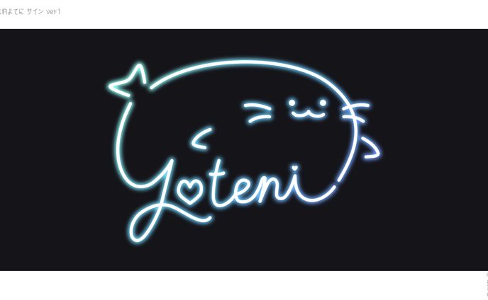 SIGNATURE DESIGN┊︎水豹よてに サイン ver1