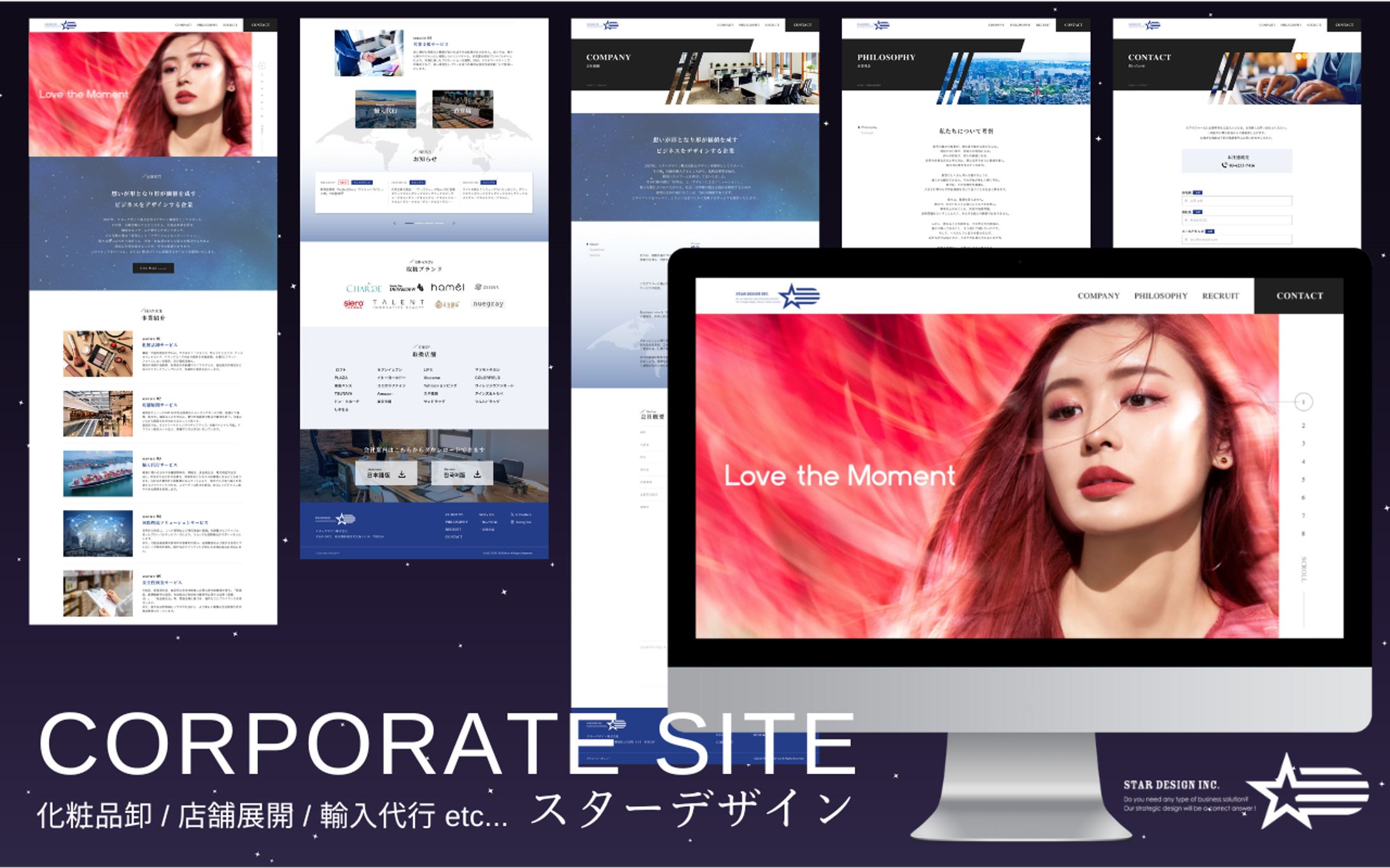 【企業サイト】スターデザイン株式会社様-1