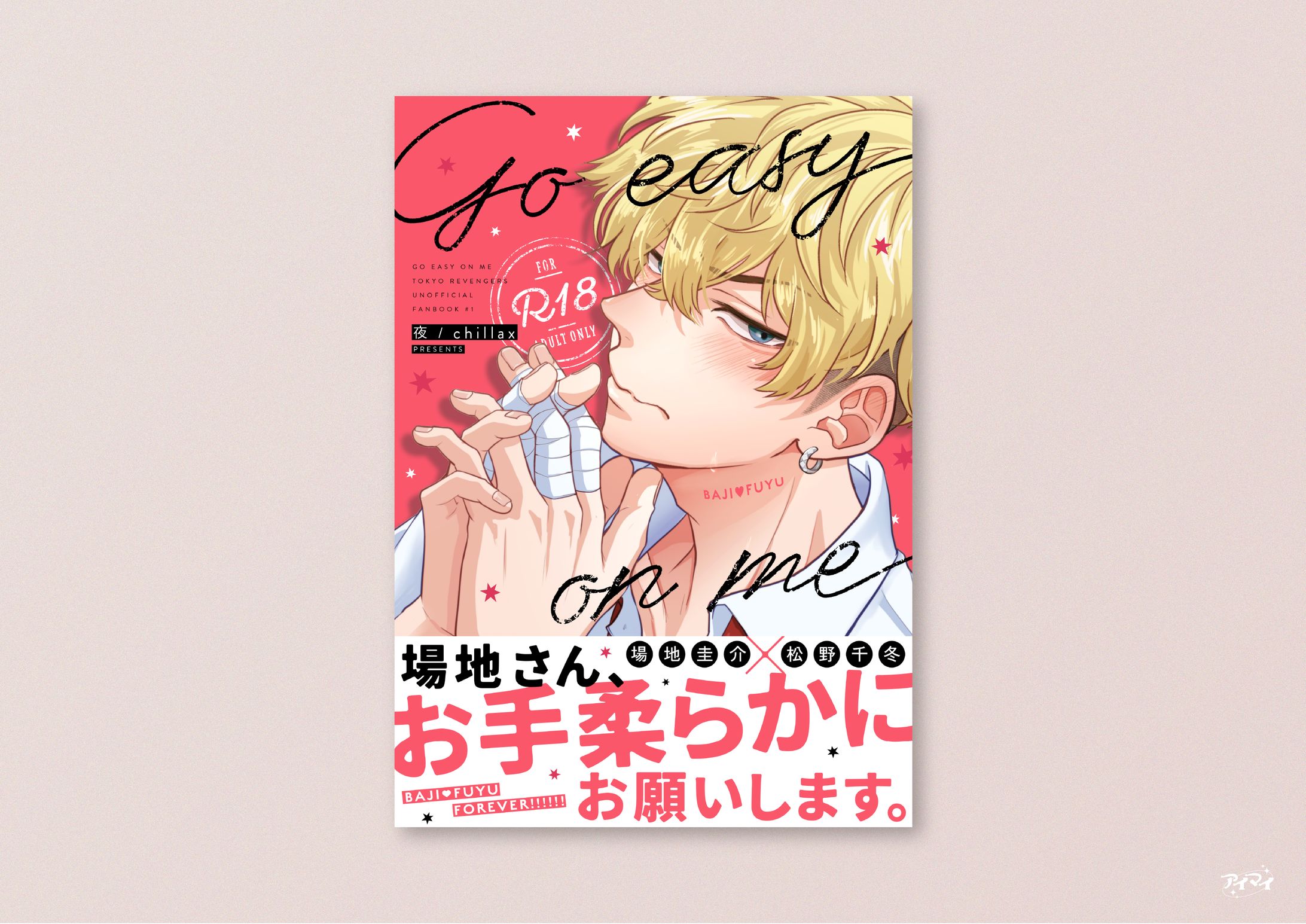 同人誌 装丁デザイン-1