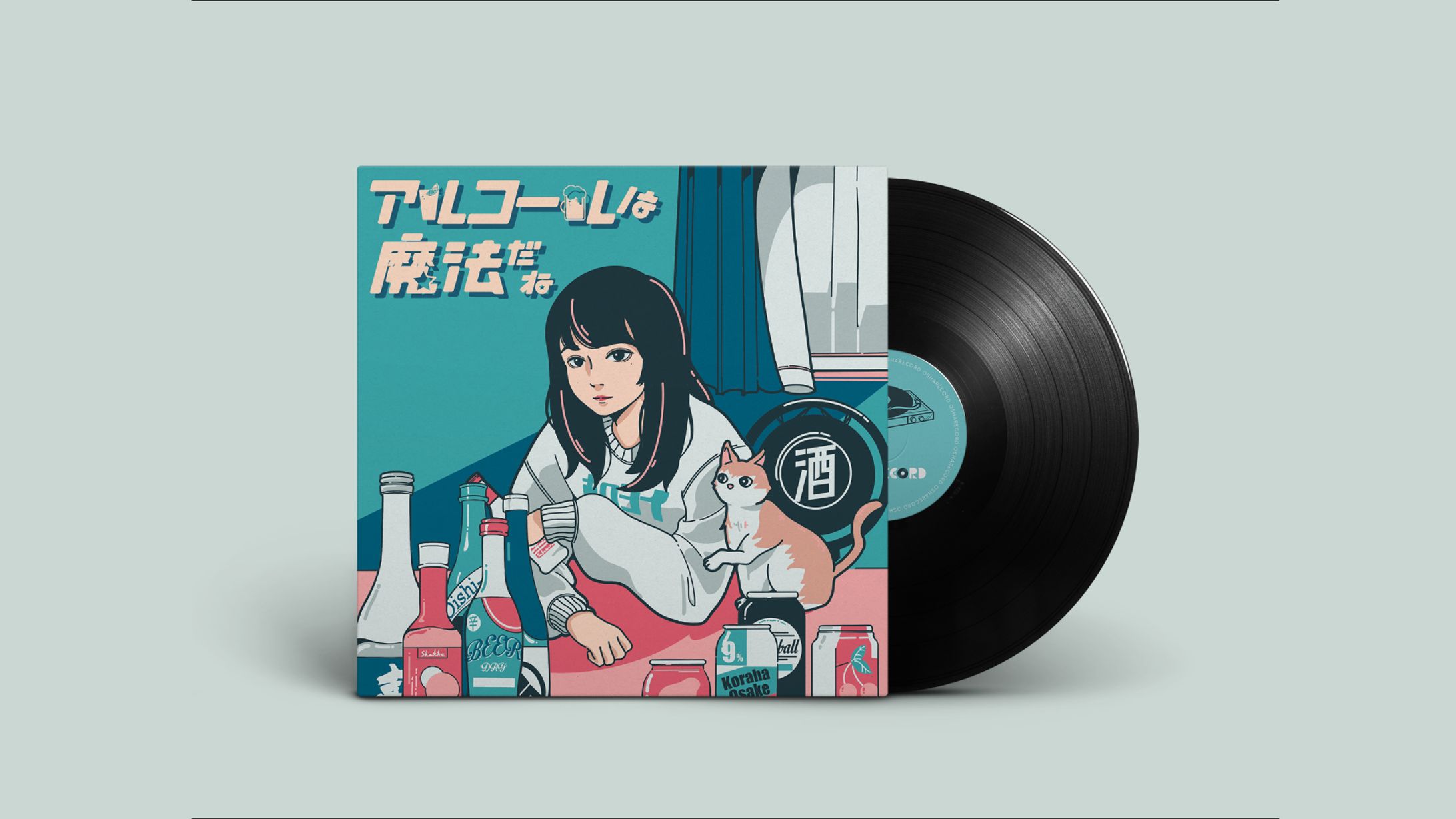 アルコールは2021.1 酒村ゆっけ『アルコールは魔法だね』レコードジャケットイラスト制作-1