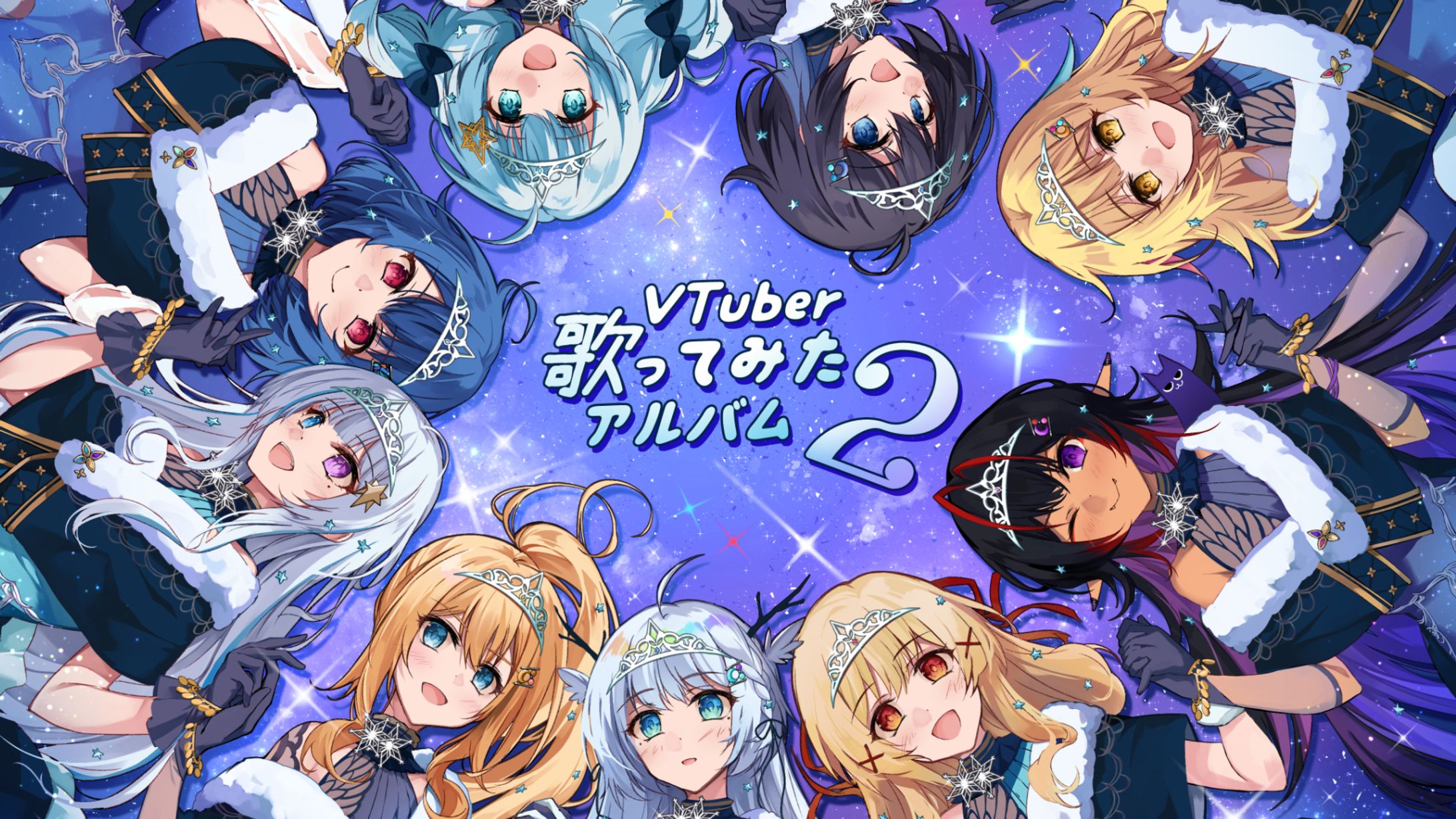 莉々衣♪lily主催「VTuber歌ってみたアルバム2」-1