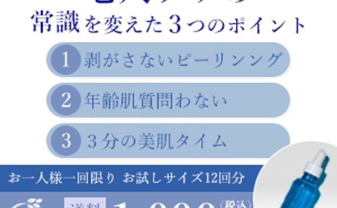 バナートレース