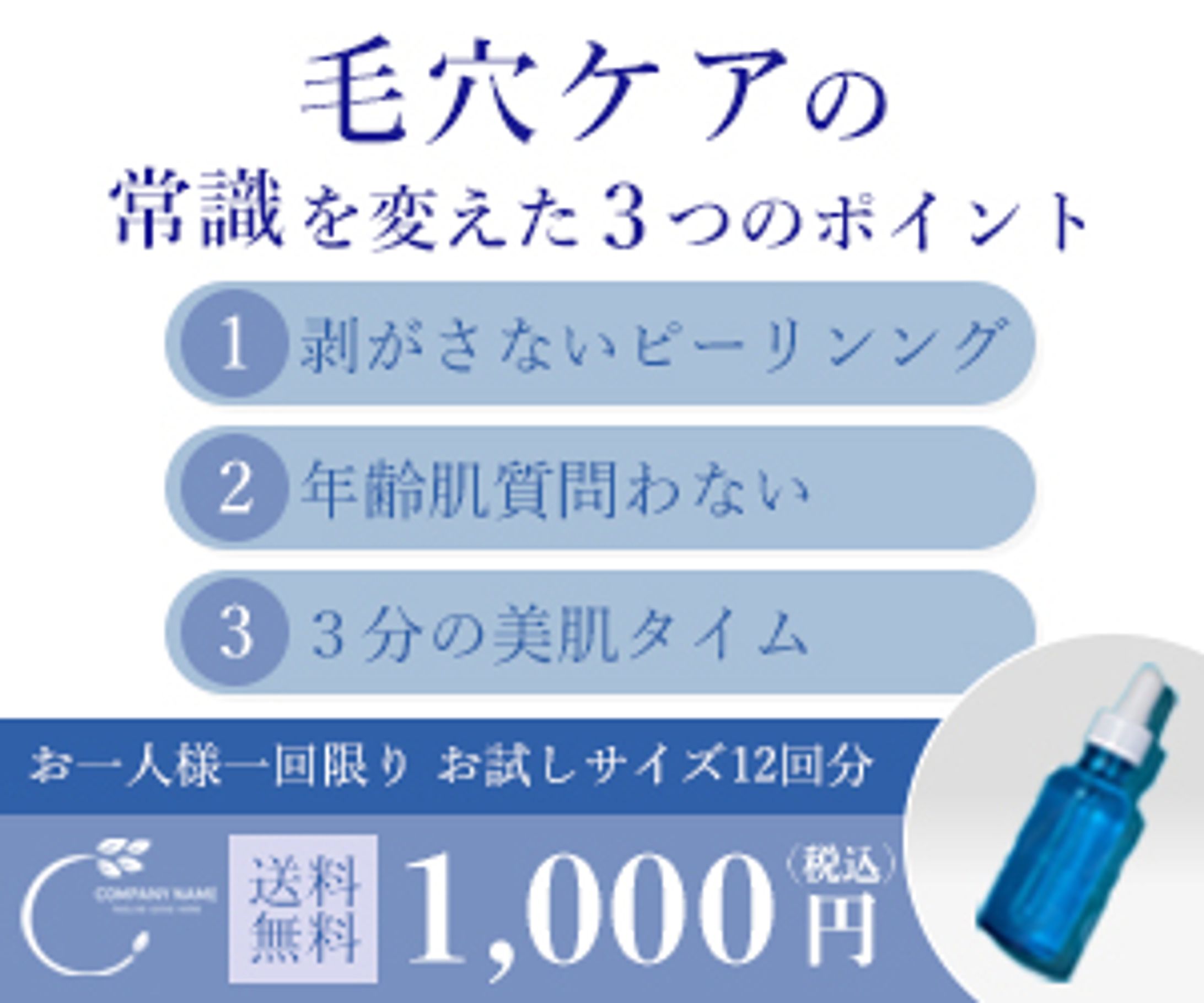 バナートレース-1