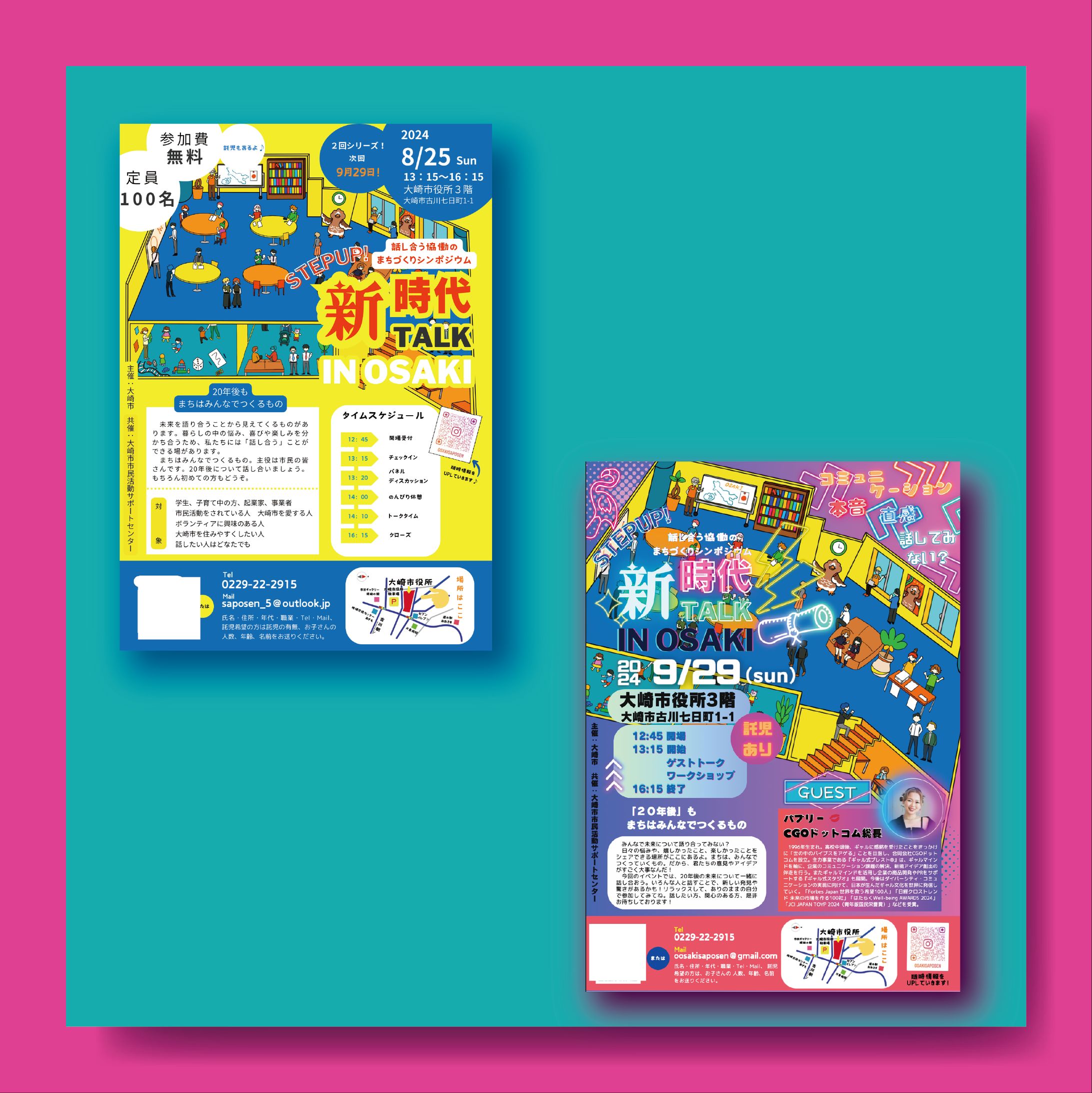 イベントチラシ-1