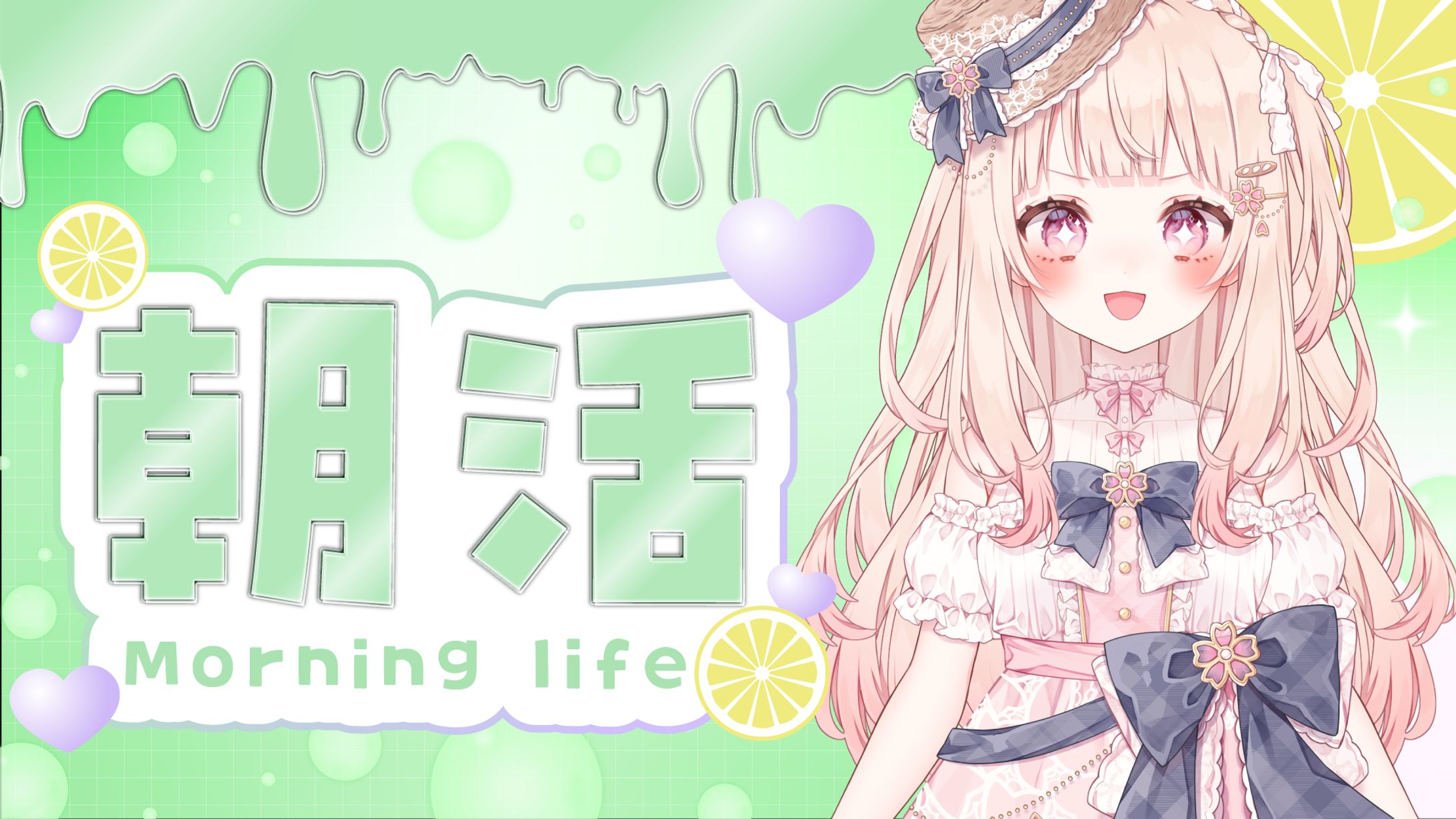 無料配布【朝活サムネイルVTuber素材】-1