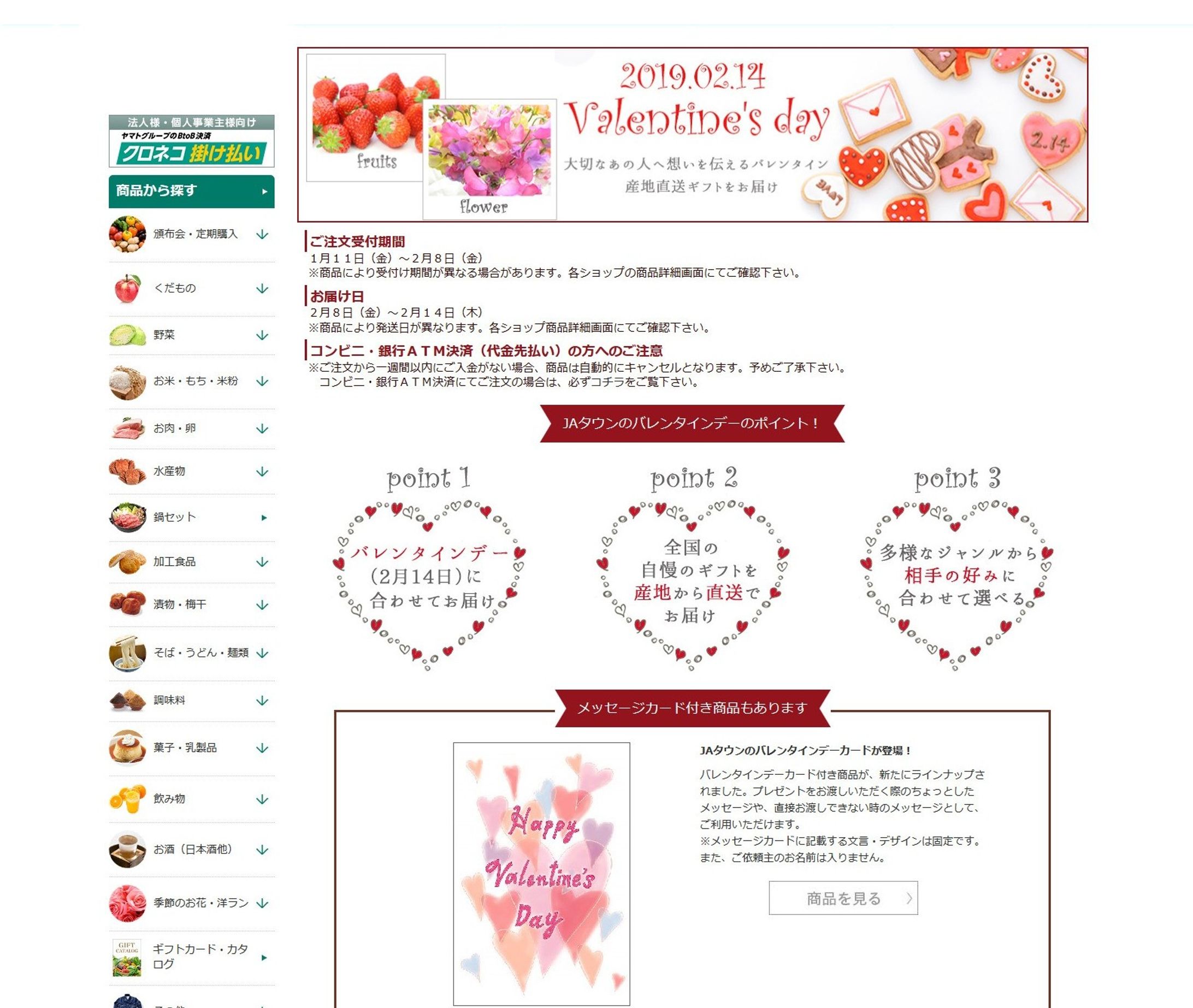 【LP】バレンタインデー-1