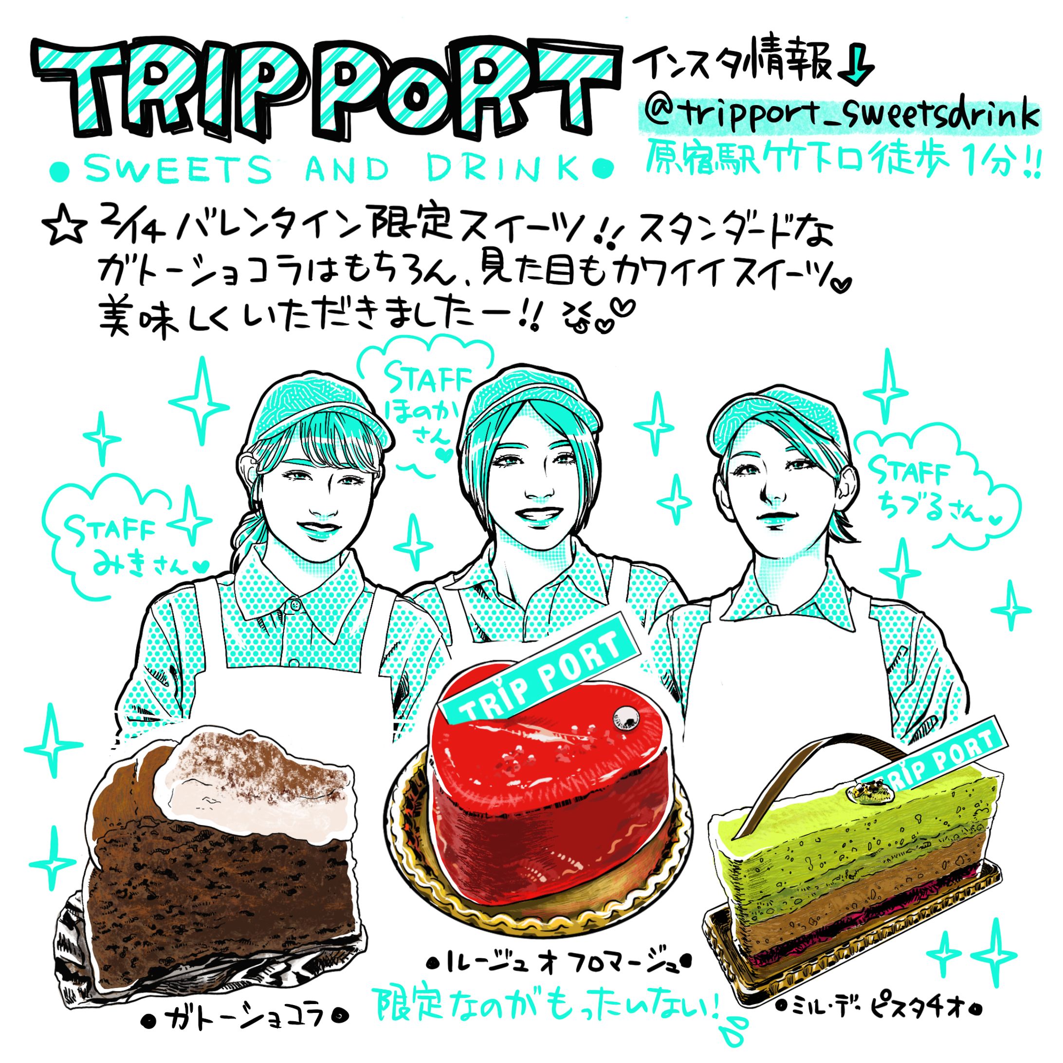 お店のレポート①-1