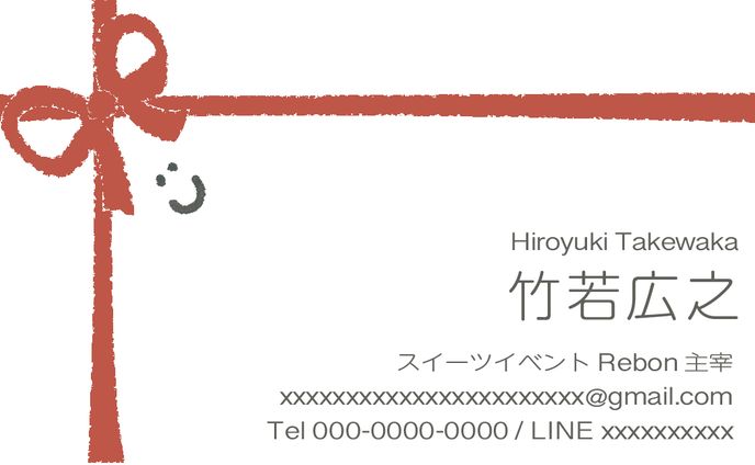 【依頼】スイーツ少年ひろゆき さん　名刺作成