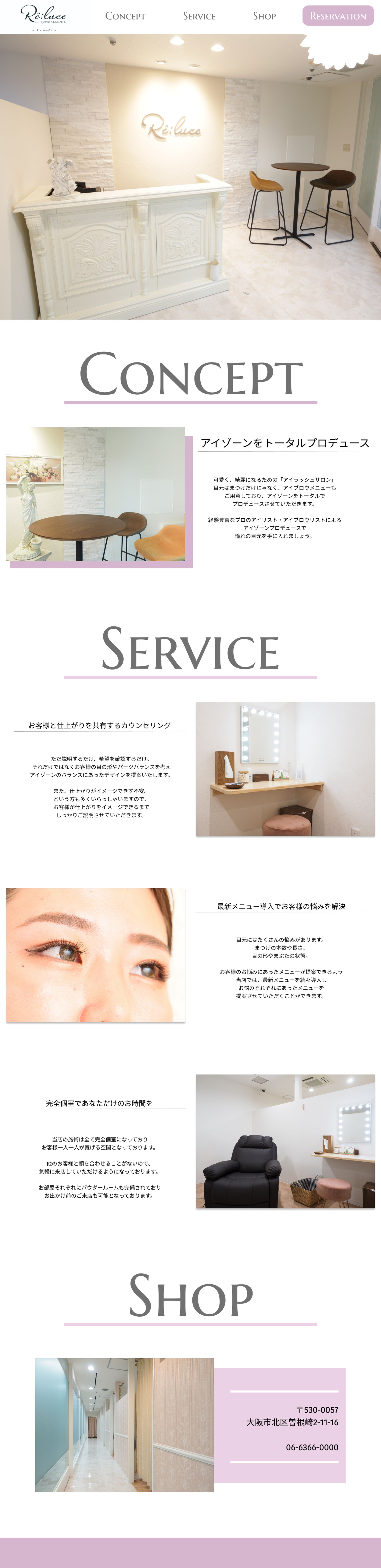 マツエクサロンWEBデザイン-1