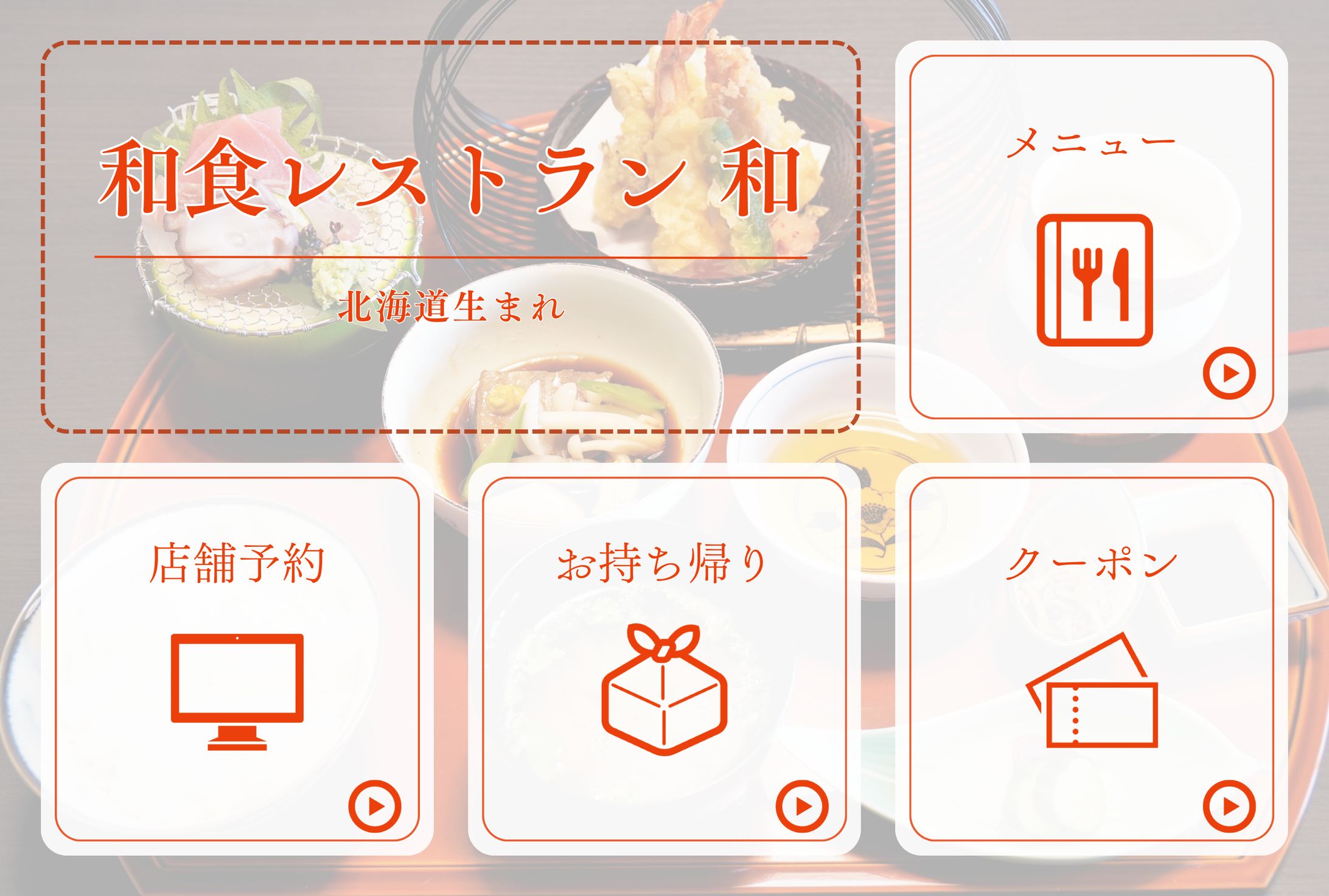 LINEリッチメニュー-1
