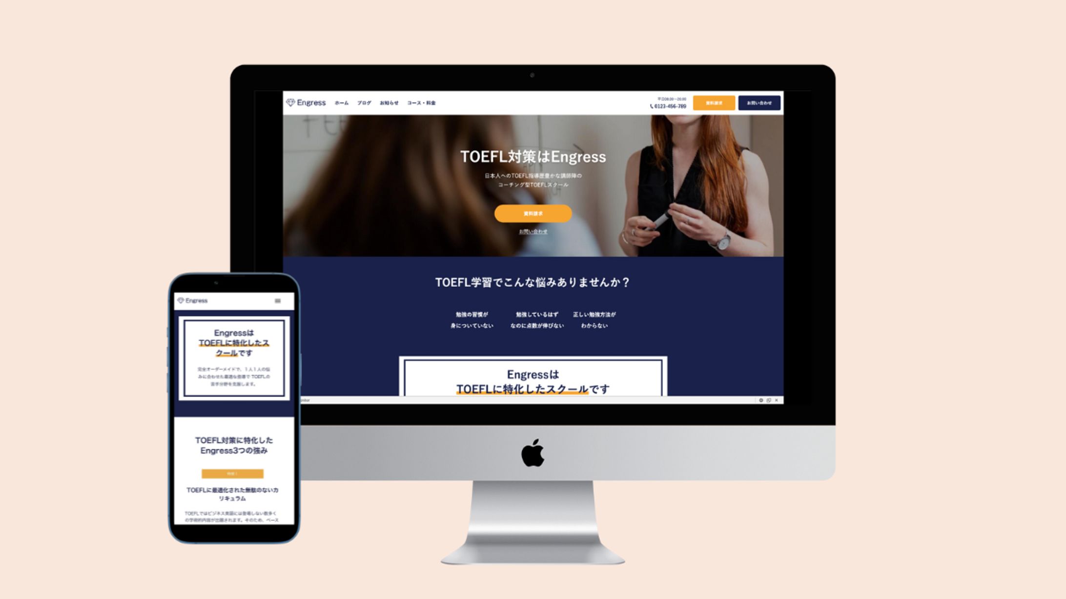 架空のTOEFL特化の英語塾サイト-1
